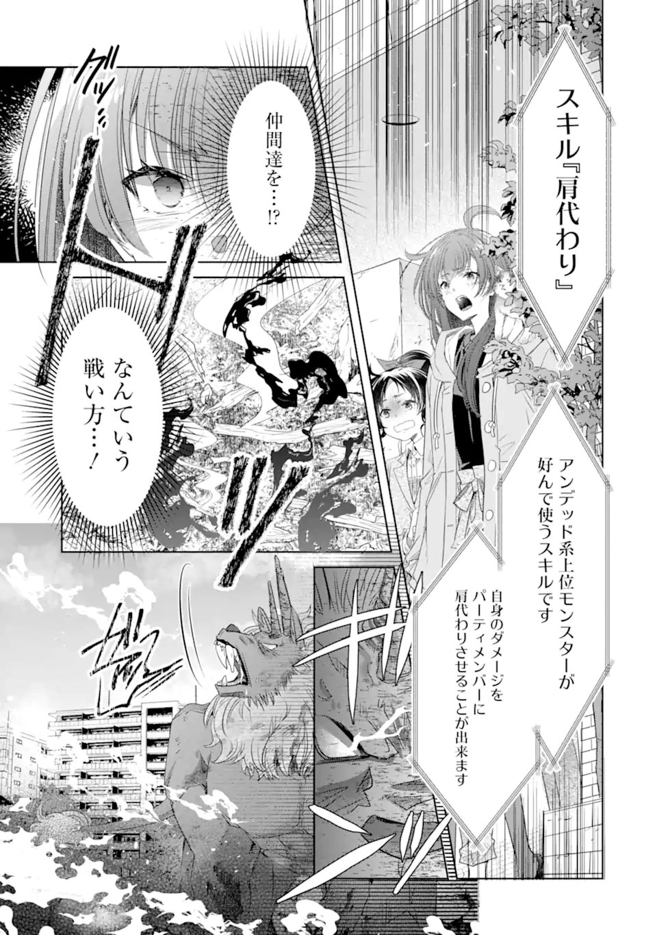 MONSTER GA AFURERU SEKAI NI NATTA KEDO, TAYORERU NEKO GA IRU KARA DAIJOUBU DESU Chap 7.3 - Pic 9