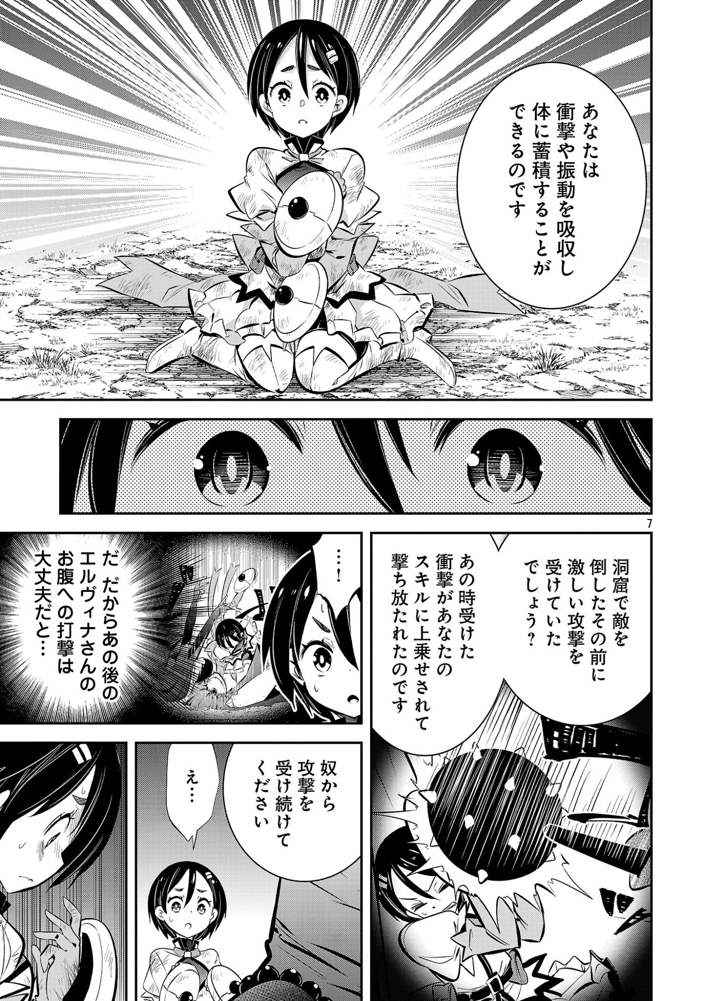 MOU YAMETE KAIFUKU SHINAIDE KENJA-SAMA! Chap 25 - Pic 9