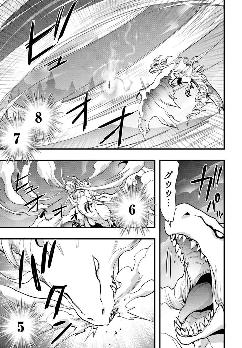 ISEKAI DE TE NI IRETA SEISAN SKILL WA SAIKYOU DATTA YOU DESU. (MANGA) - RAW Chapter 59 - Page 9