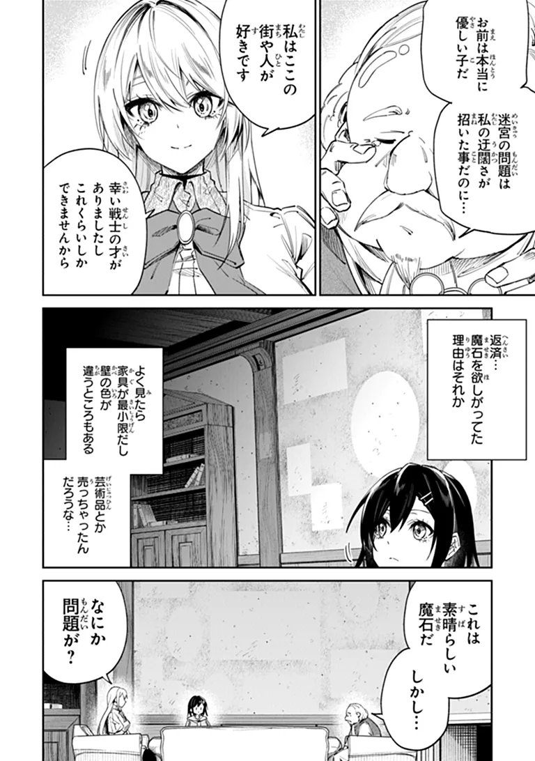 HOME CENTER GOTO YOBIDASHI SARETA WATASHI NO DAI MEIKYU RENOVATION! Chap 8.2 - Pic 9