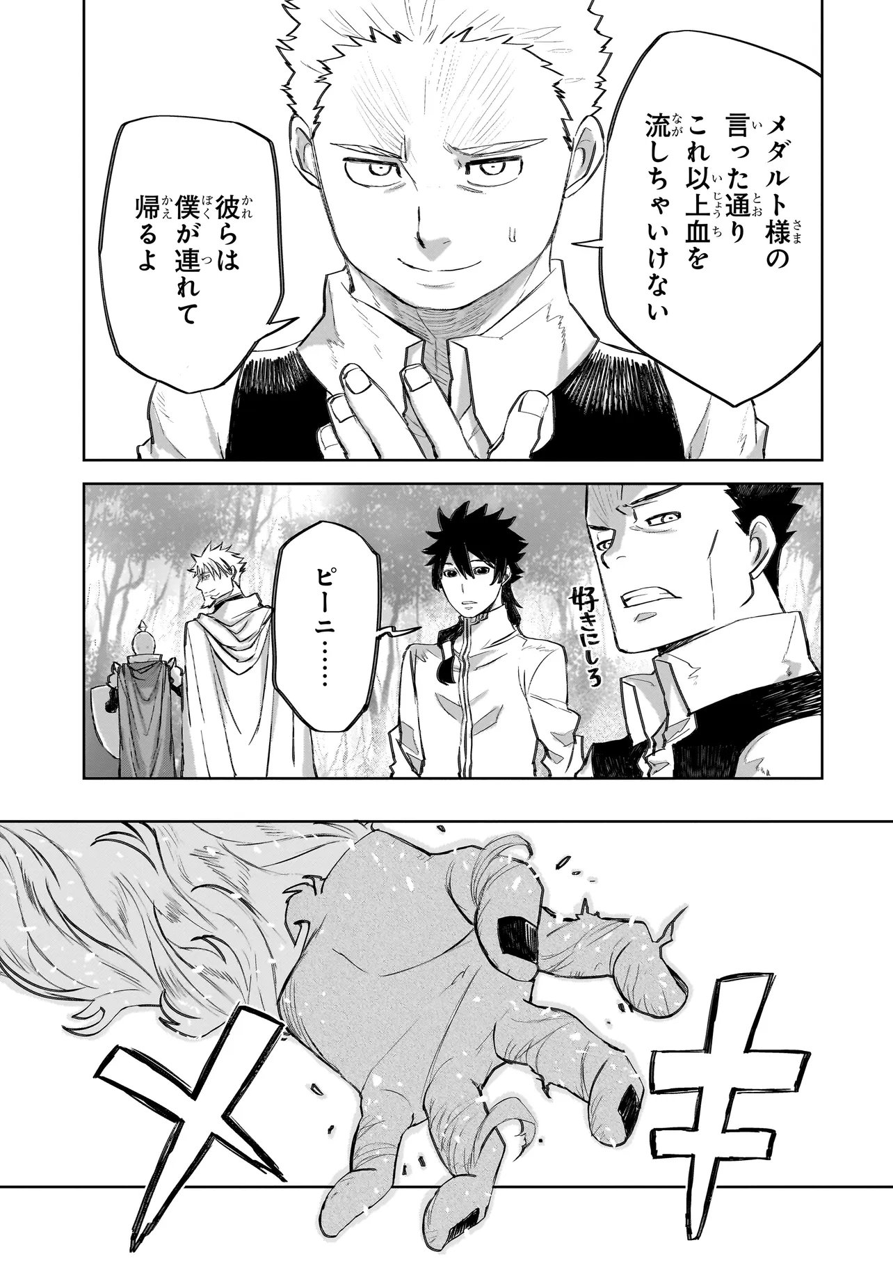 Read SEVENTH Chapter 24.1 [High Quality / Full] - Page 8 - nicomanga.net