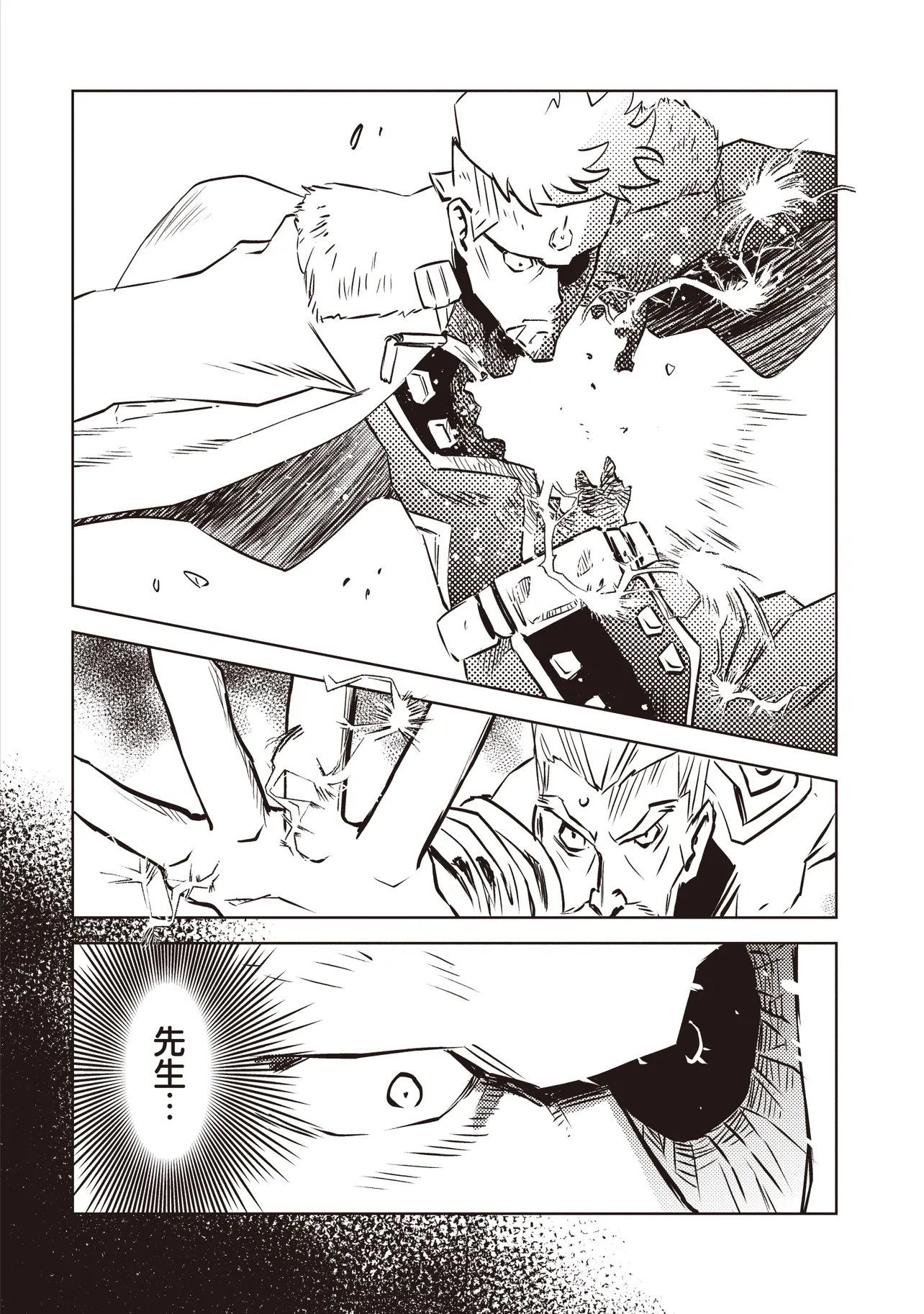 NANI GA TAME NI KISHI WA TATSU Chap 10.2 - Pic 9