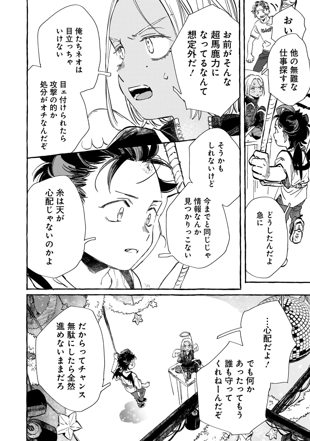 Read NEO UNDER THE HEAVEN Chapter 2.2 [High Quality / Full] - Page 9 - nicomanga.net