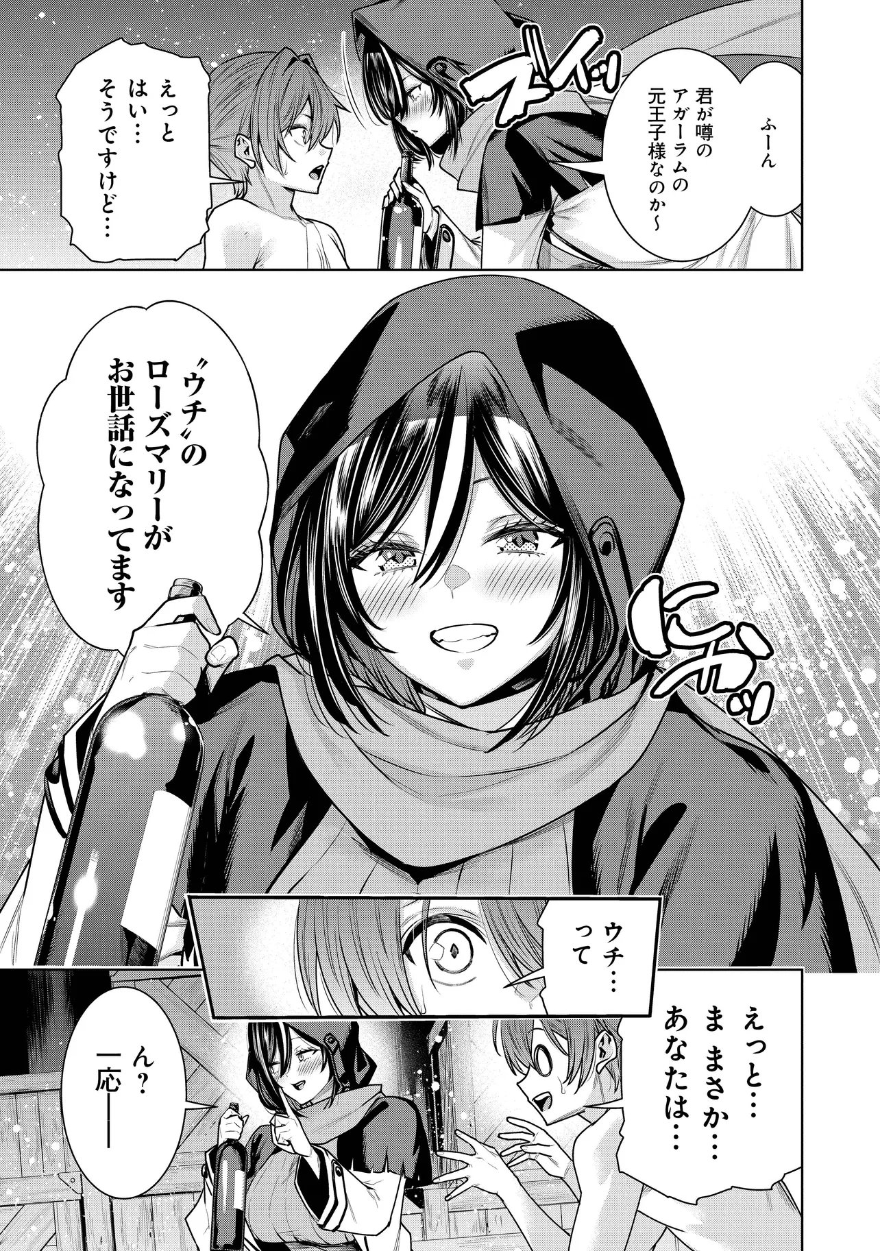 SUTERARE OUJI GA SAIZENSEN DE TEKIKOKU NO HEISHI WO CHIRYOU SHITARA JITSU WA DAINANA OUJO DATTA KEN Chap 7.2 - Pic 9