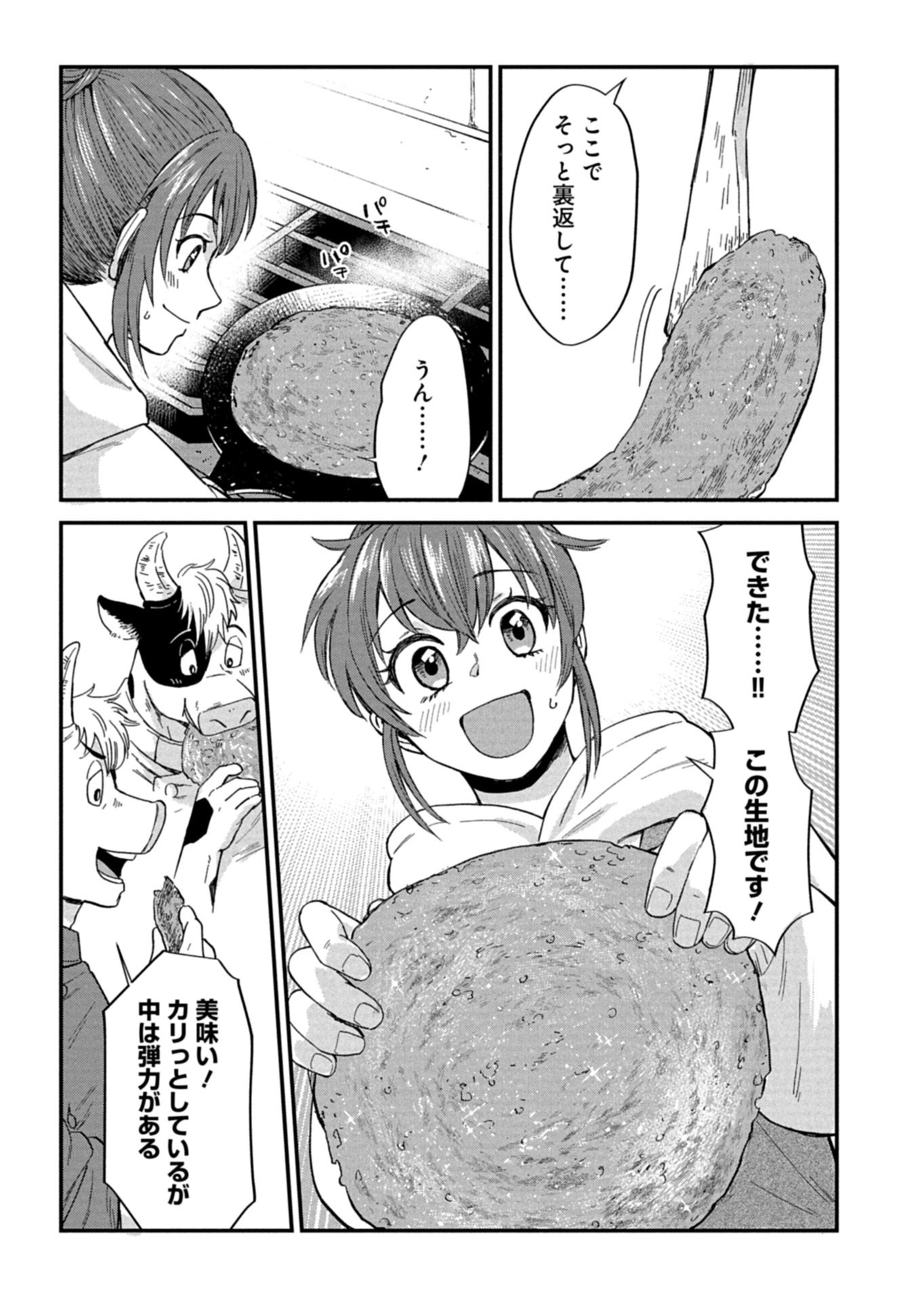 TENKUU NO ISEKAI BISTRO-TEN: KANBAN MUSUME SORANO GA OISHII SHIAWASE TODOKEMASU Chap 22.1 - Pic 9