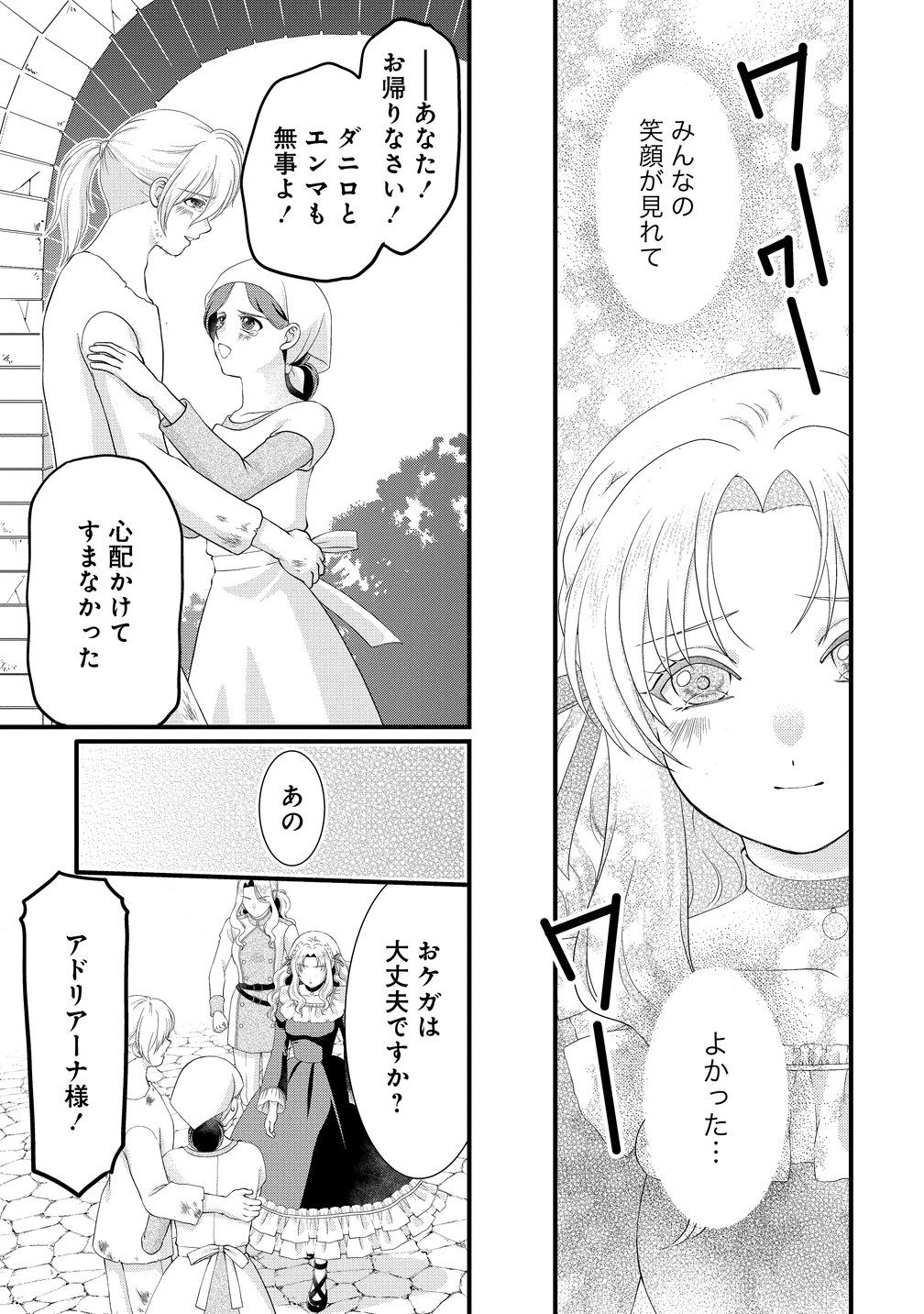 YU-HEI REIJO NO KIMAMA-NA ISEKAI LIFE Chapter 10 page 9 - nihonkuni.com