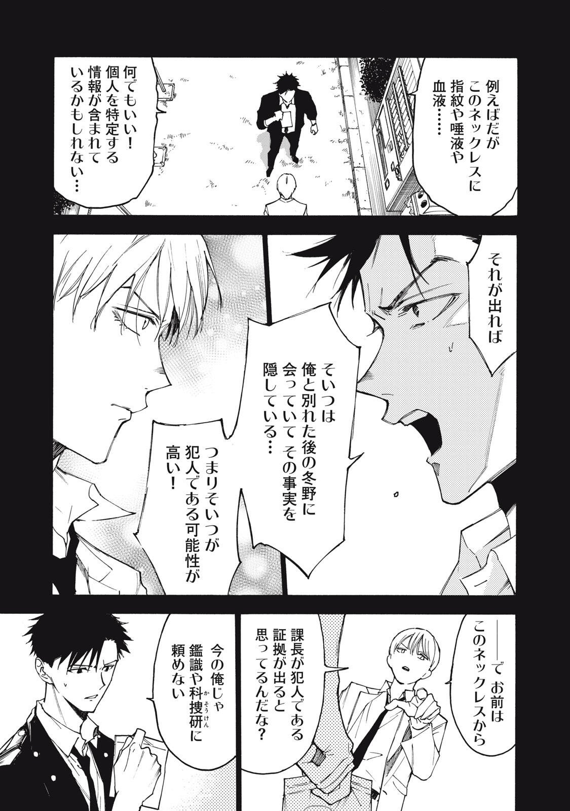 Read HUNDRED NOTE - UGLY DUCK - RAW Chapter 19 [High Quality / Full] - Page 9 - nicomanga.net