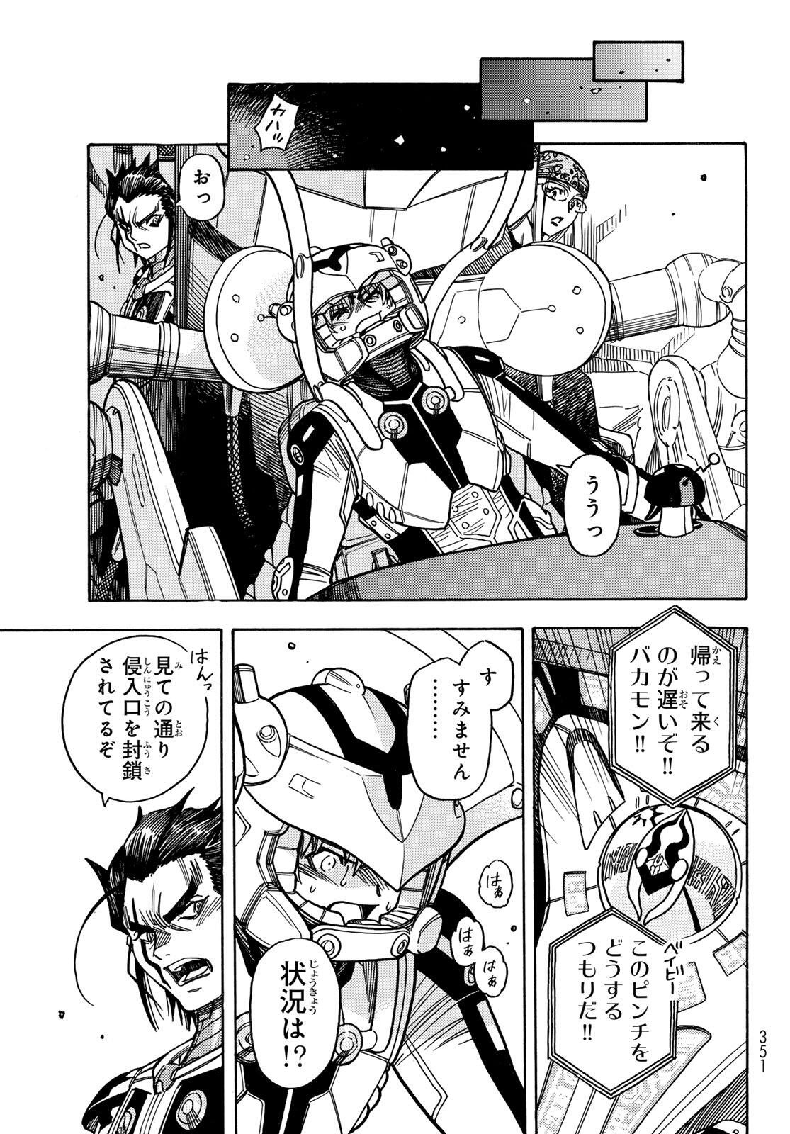 Read MUGOU NO SYNERGY Chapter 55 [High Quality / Full] - Page 9 - nicomanga.net