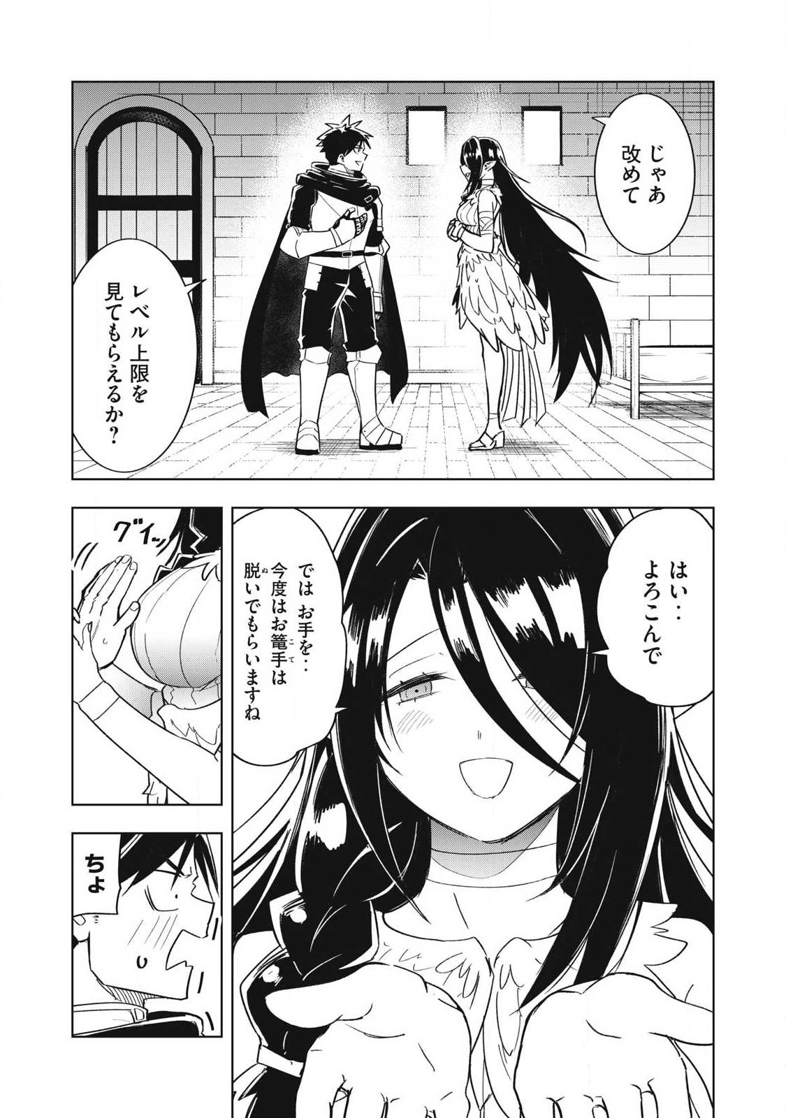 ISEKAI DEKASEGI ~NENSHUU ICCHOUEN WO MOCHIKAERU KANTAN NA OSHIGOTO Chapter 18 page 9 - nihonkuni.com