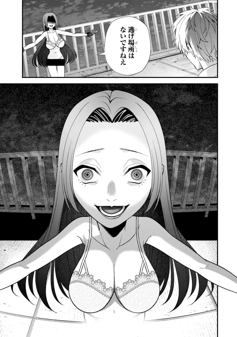 IJIME NO SHIKAESHI WA SENSEI NI OMAKASE Chap 17.3 - Pic 9