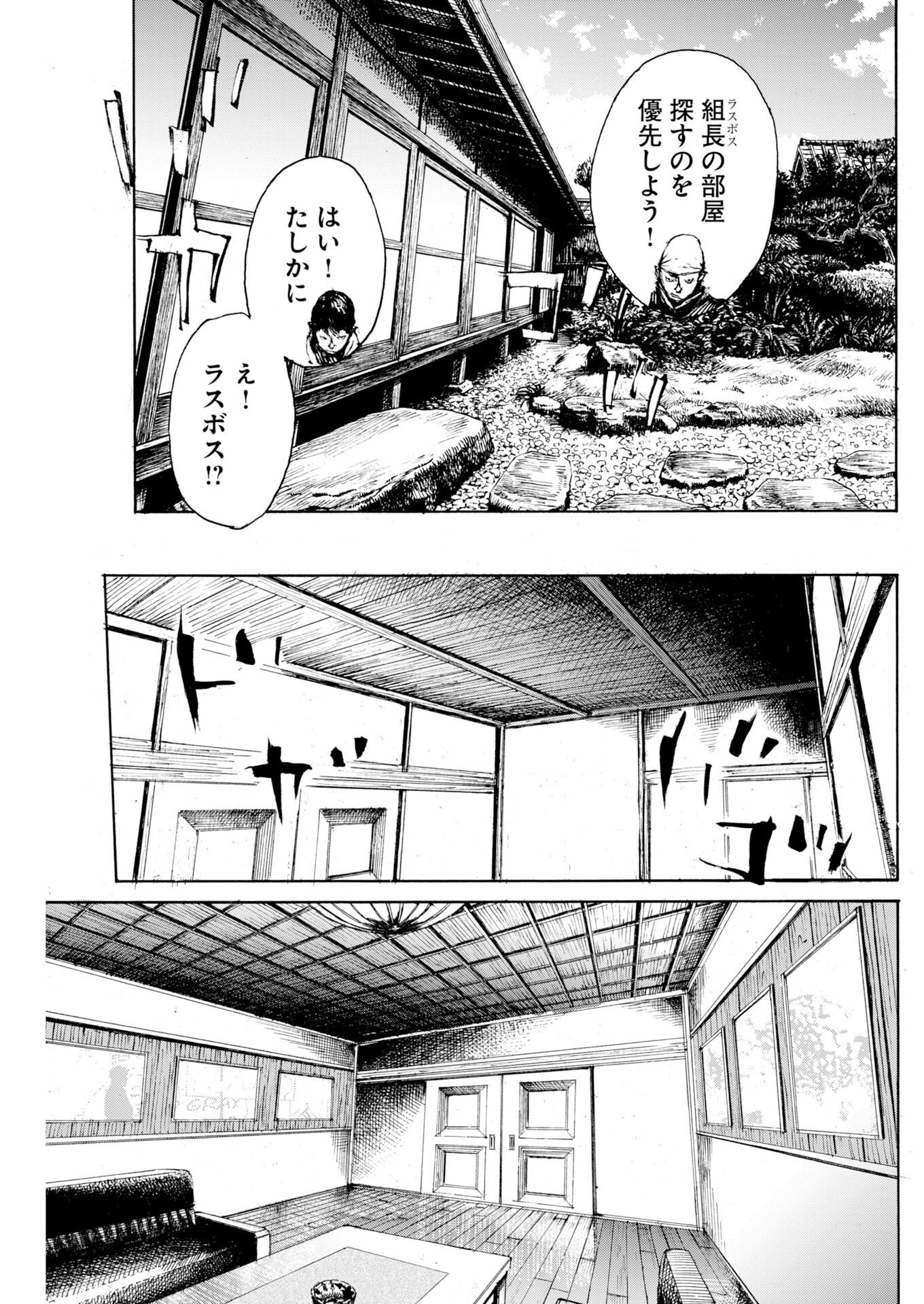 Read Boku×Star Chapter 84 [High Quality / Full] - Page 19 - nicomanga.com