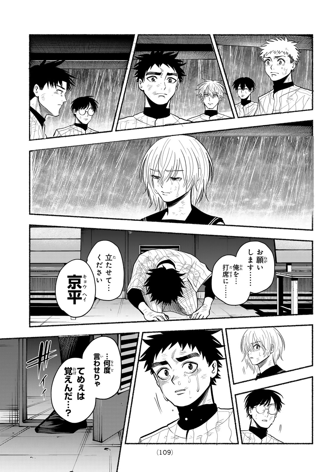 Read SURUGA METEOR Chapter 65 [High Quality / Full] - Page 17 - dark.nicomanga.com