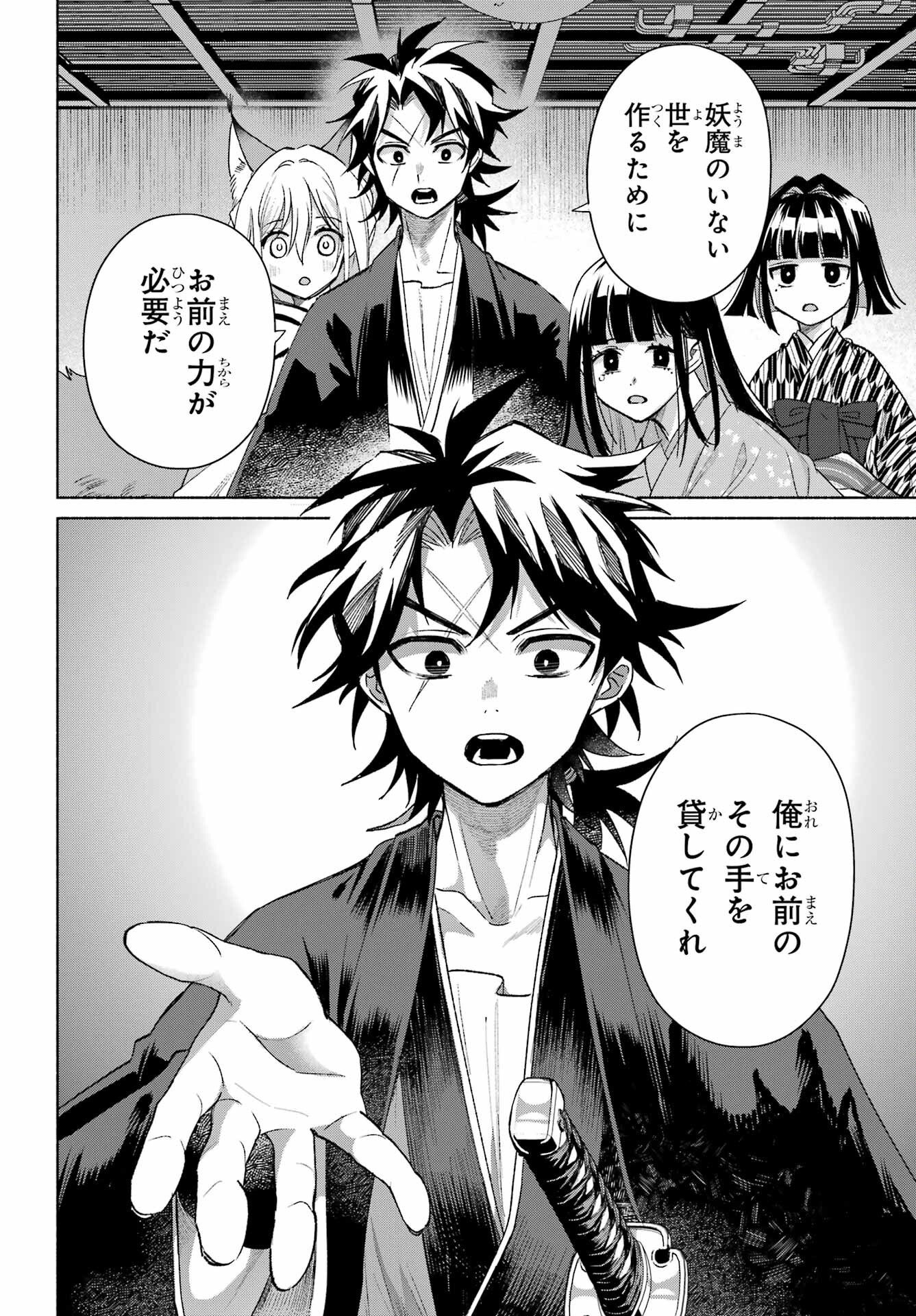 Kyouganeke no Hanayome Chapter 29 page 24 - nihonkuni.com