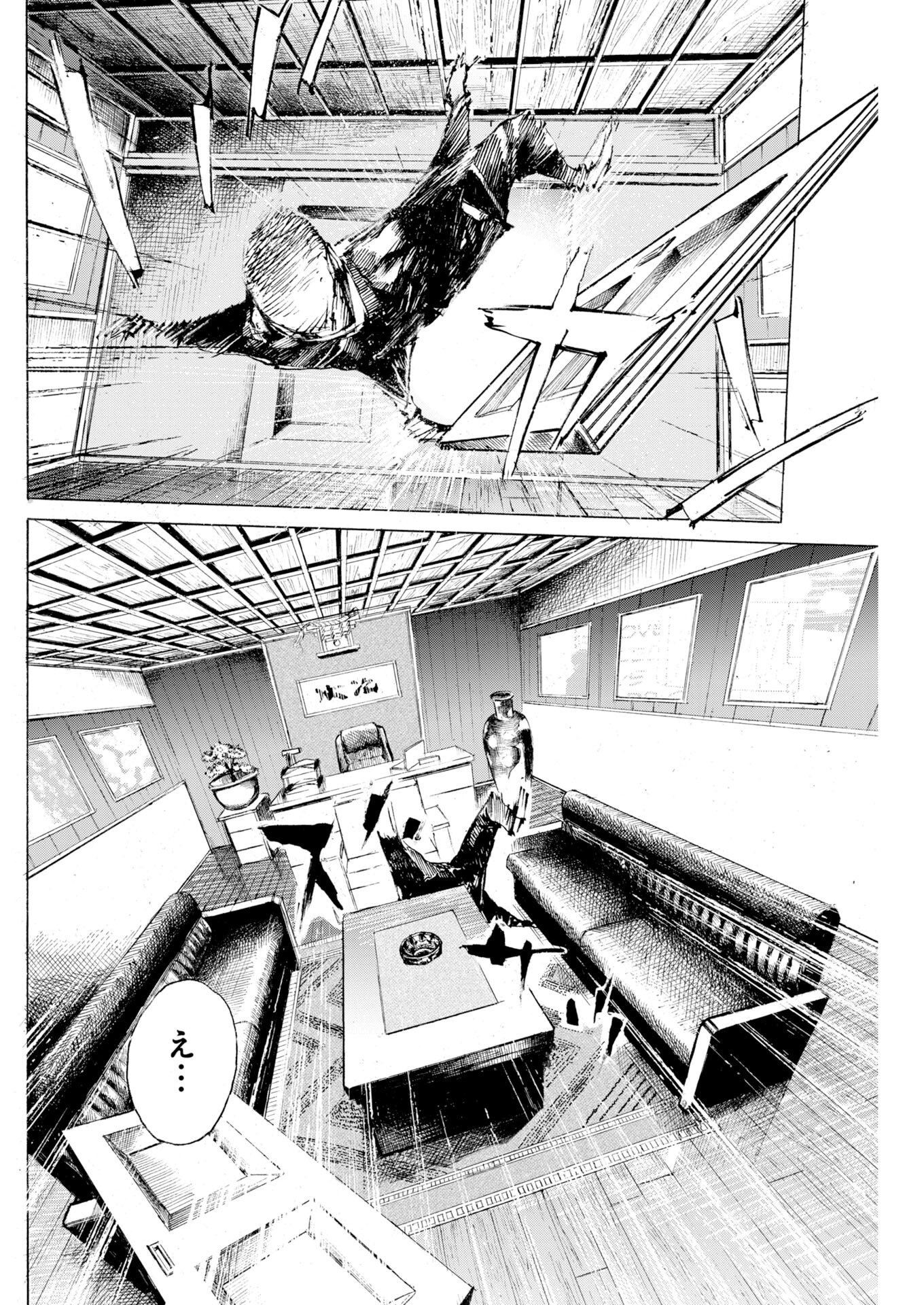 Read Boku×Star Chapter 84 [High Quality / Full] - Page 20 - nicomanga.com