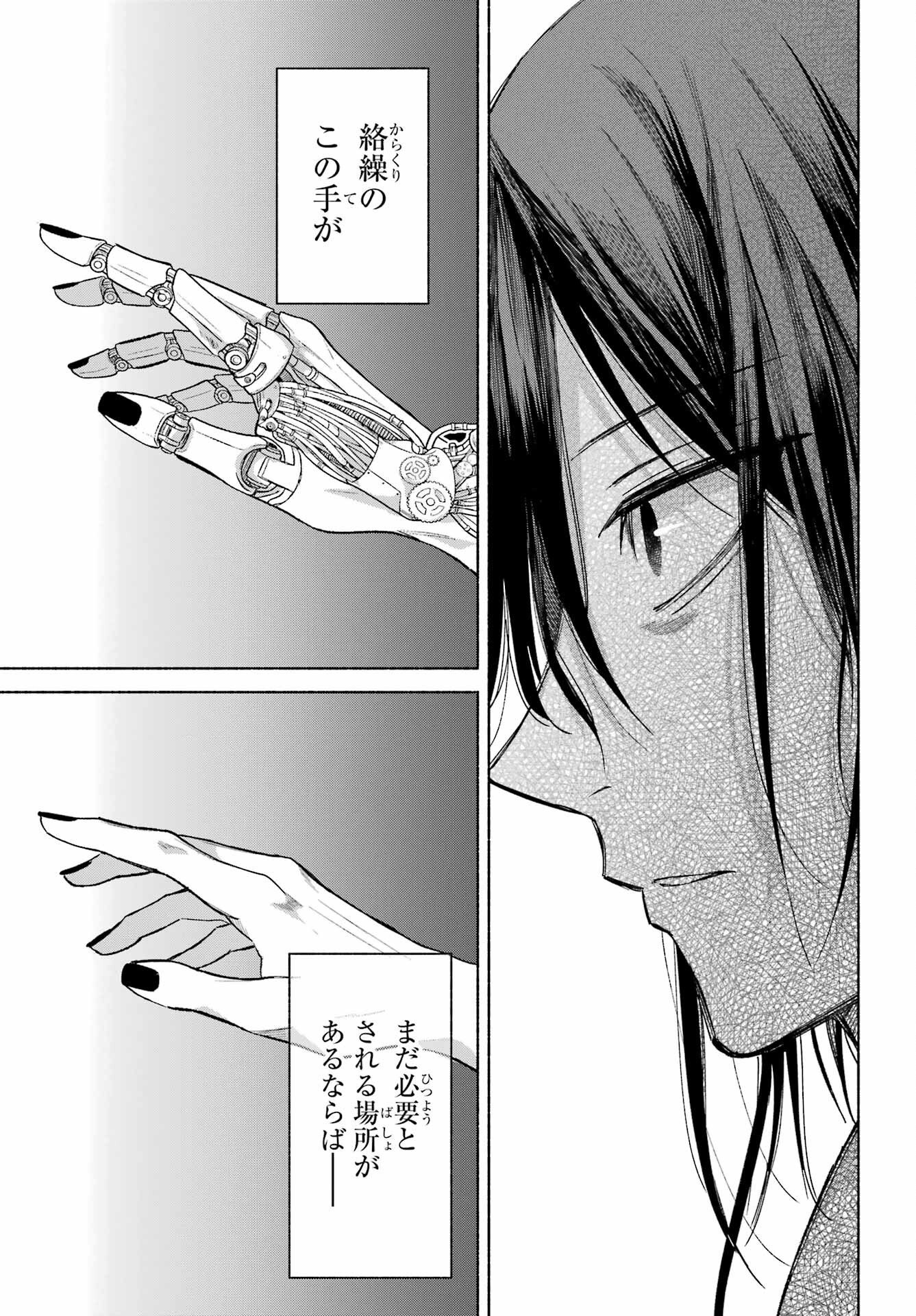 Kyouganeke no Hanayome Chapter 29 page 25 - nihonkuni.com