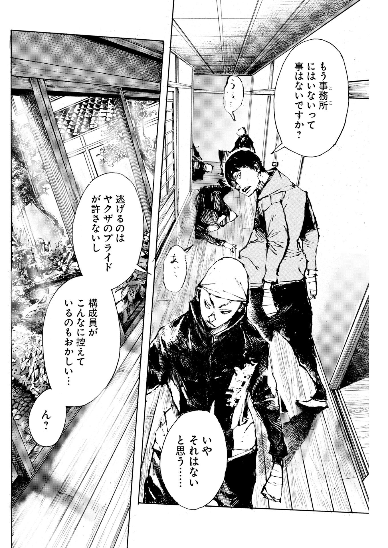 Read Boku×Star Chapter 84 [High Quality / Full] - Page 22 - nicomanga.com
