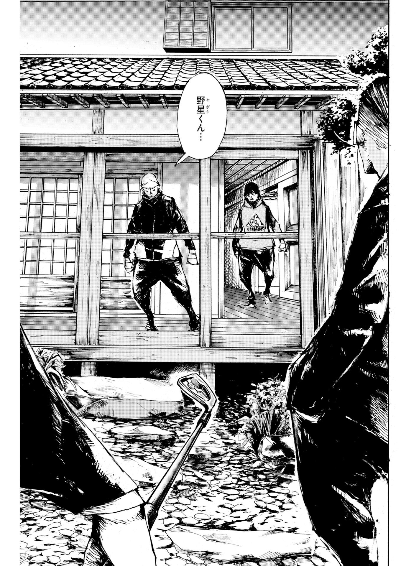 Read Boku×Star Chapter 84 [High Quality / Full] - Page 23 - nicomanga.com