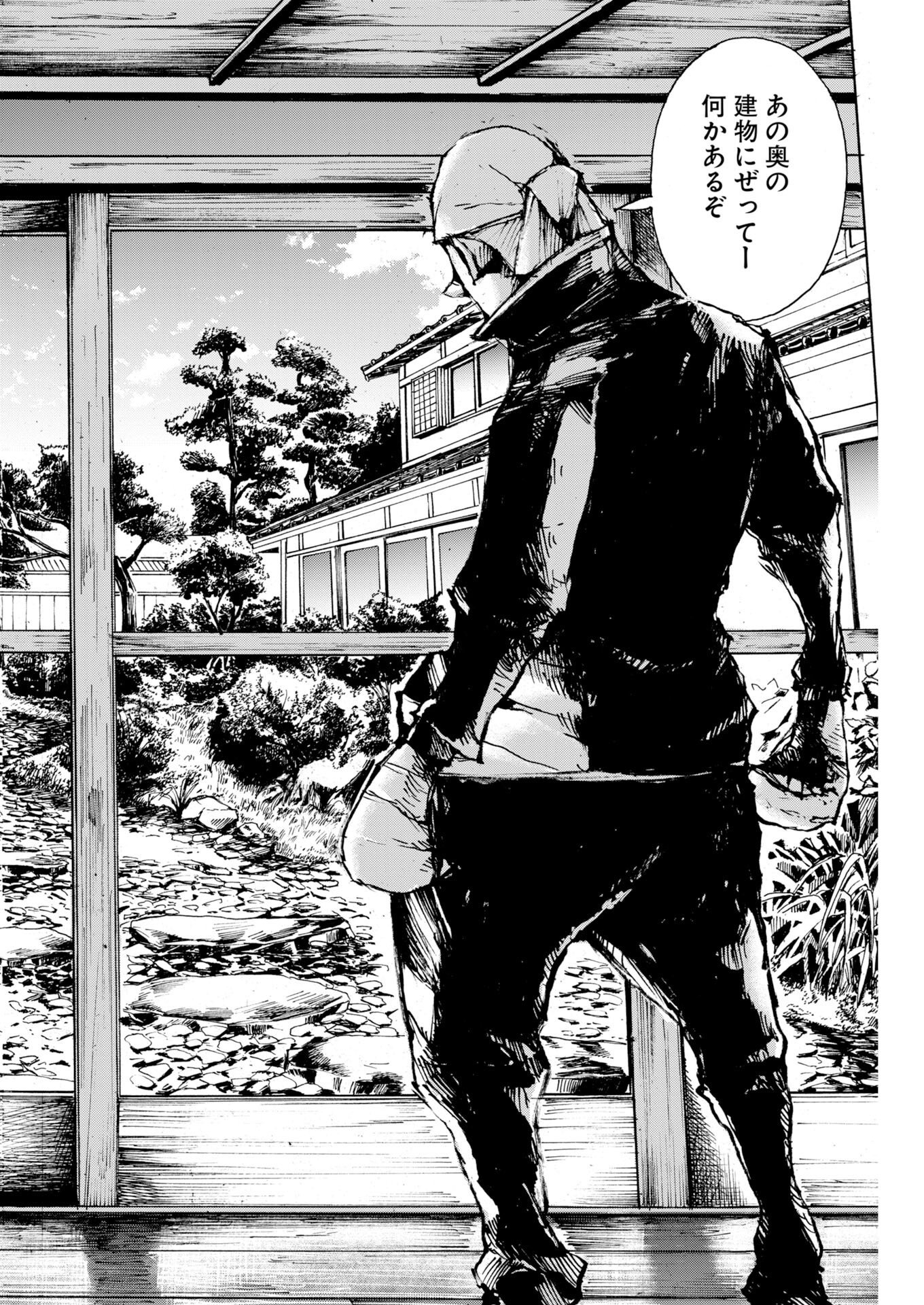 Read Boku×Star Chapter 84 [High Quality / Full] - Page 24 - nicomanga.com