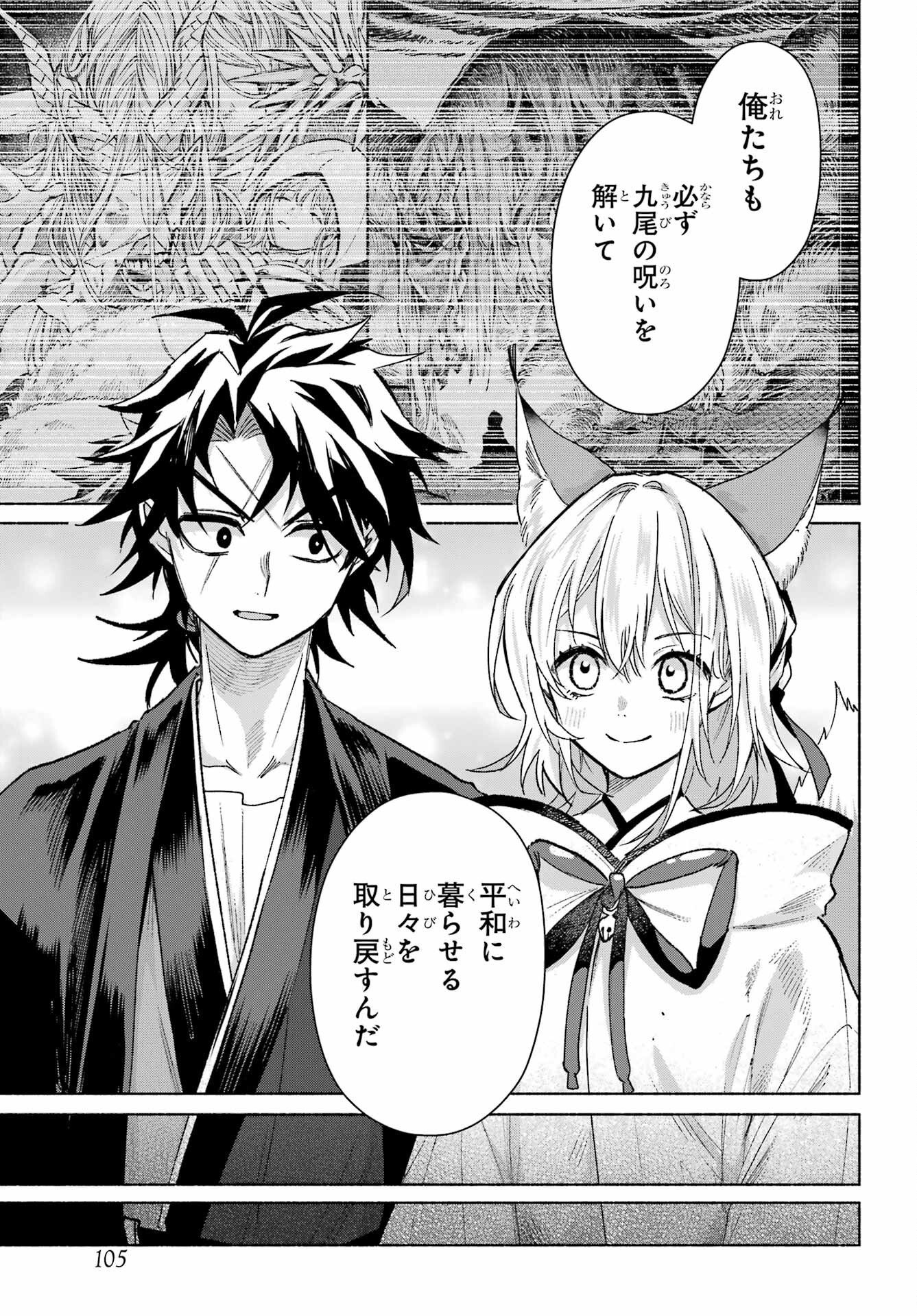 Kyouganeke no Hanayome Chapter 29 page 29 - nihonkuni.com