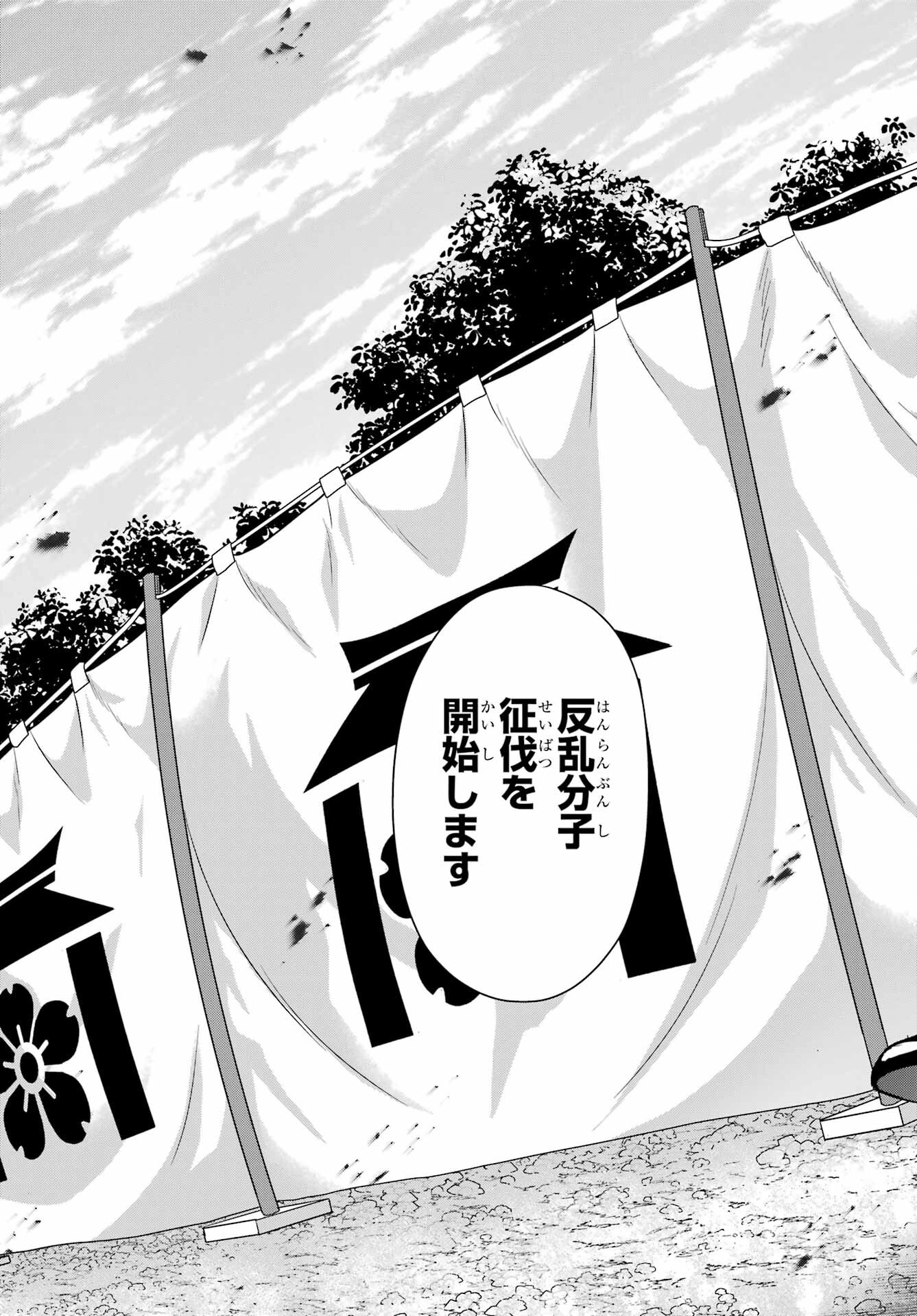 Kyouganeke no Hanayome Chapter 29 page 31 - nihonkuni.com
