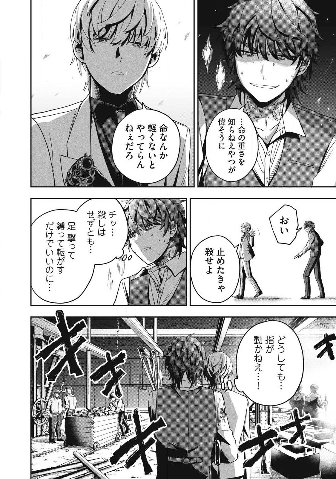 Read YUKI TO SUMI Chapter 49.3 [High Quality / Full] - Page 10 - dark.nicomanga.com
