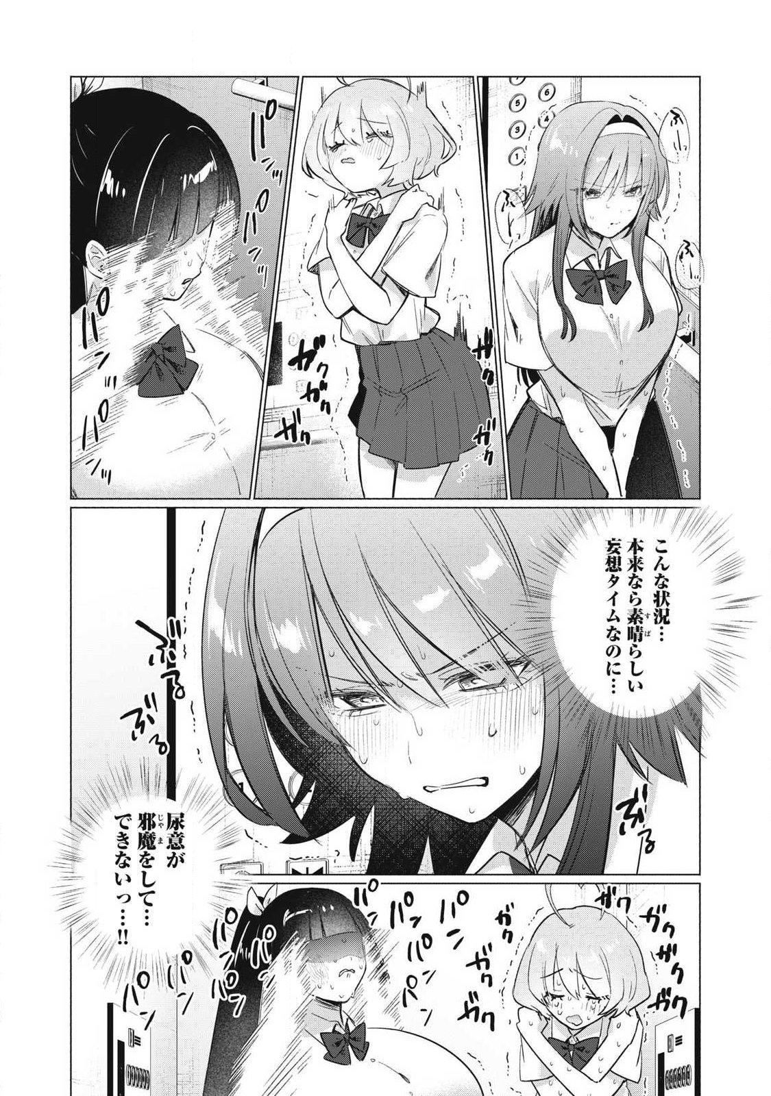 Read OTOME NO OKAZU Chapter 34 [High Quality / Full] - Page 10 - nicomanga.com