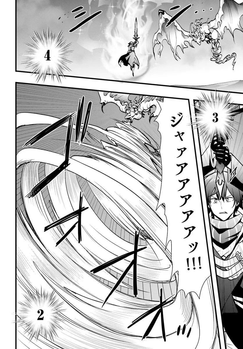 ISEKAI DE TE NI IRETA SEISAN SKILL WA SAIKYOU DATTA YOU DESU. (MANGA) - RAW Chapter 59 - Page 10