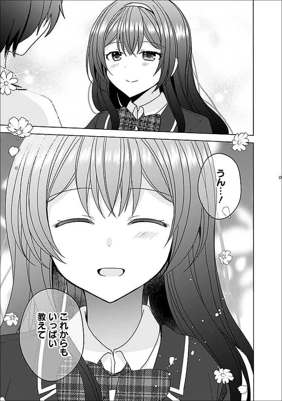 IINAZUKE GA DEKITA TO OMOTTARA, SONO IINAZUKE GA GAKKOU DE YUUMEI NA “AKUYAKU REIJOU” DATTA N DA KEDO, DOU SUREBA II? Chap 14.2 - Pic 10