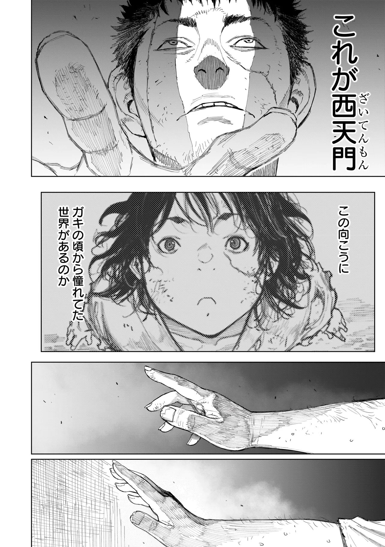 Read TASOGARE NO UTSUWAGAMI Chapter 23.2 [High Quality / Full] - Page 10 - dark.nicomanga.com