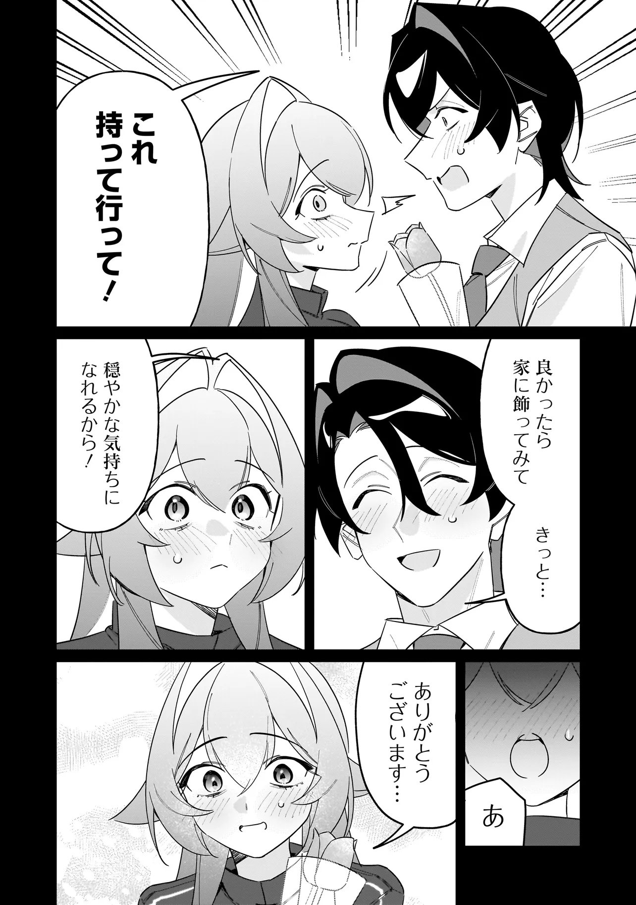 KIMI TO NO KOI WA GUARD FUNOU Chap 15 - Pic 10