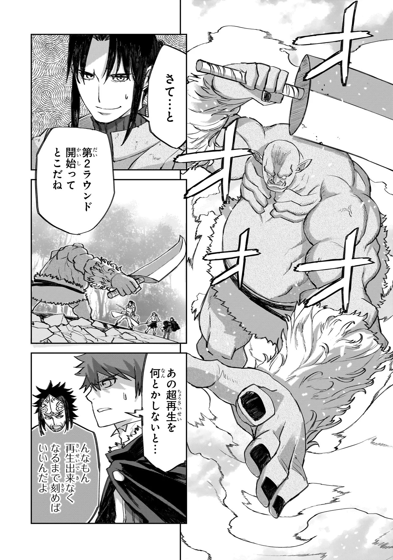 Read SEVENTH Chapter 24.1 [High Quality / Full] - Page 9 - nicomanga.net