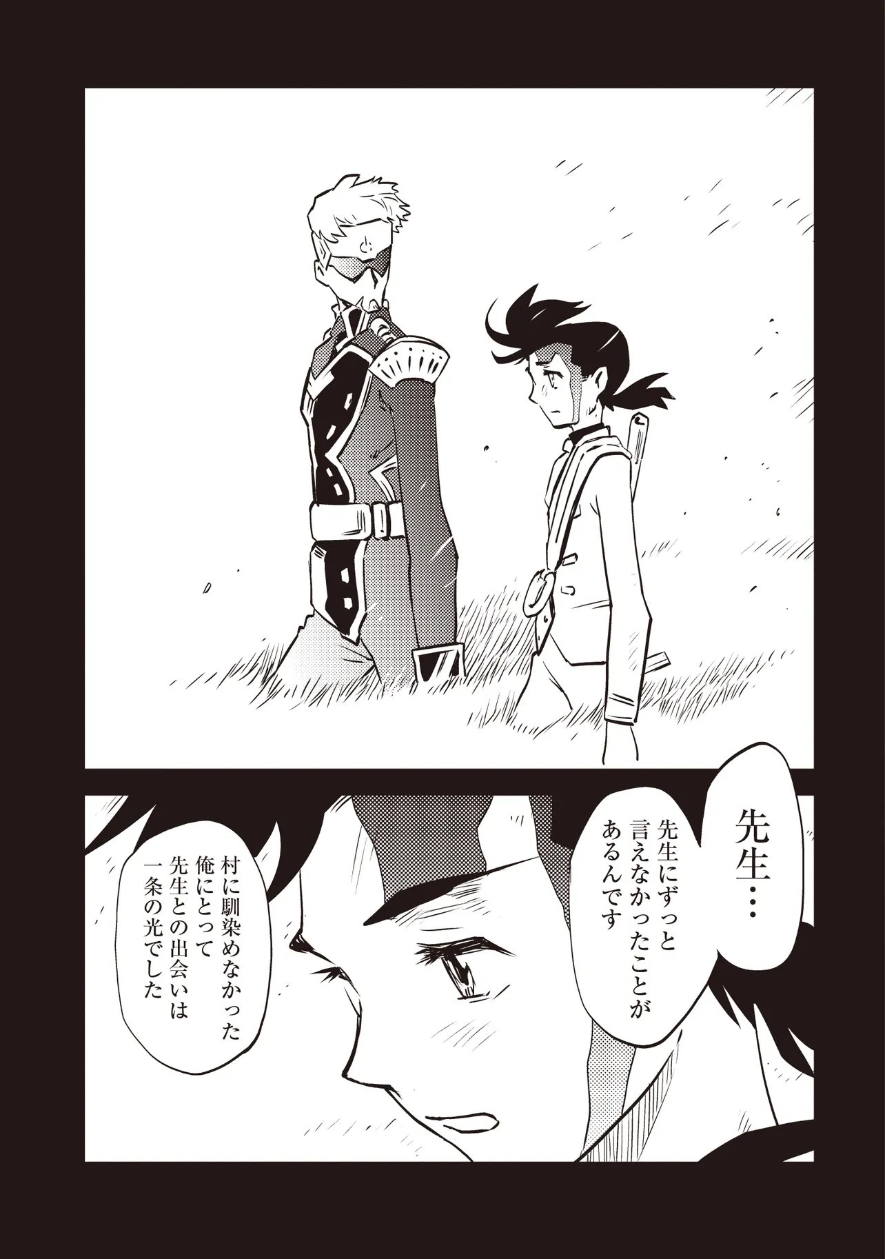 NANI GA TAME NI KISHI WA TATSU Chap 10.2 - Pic 10