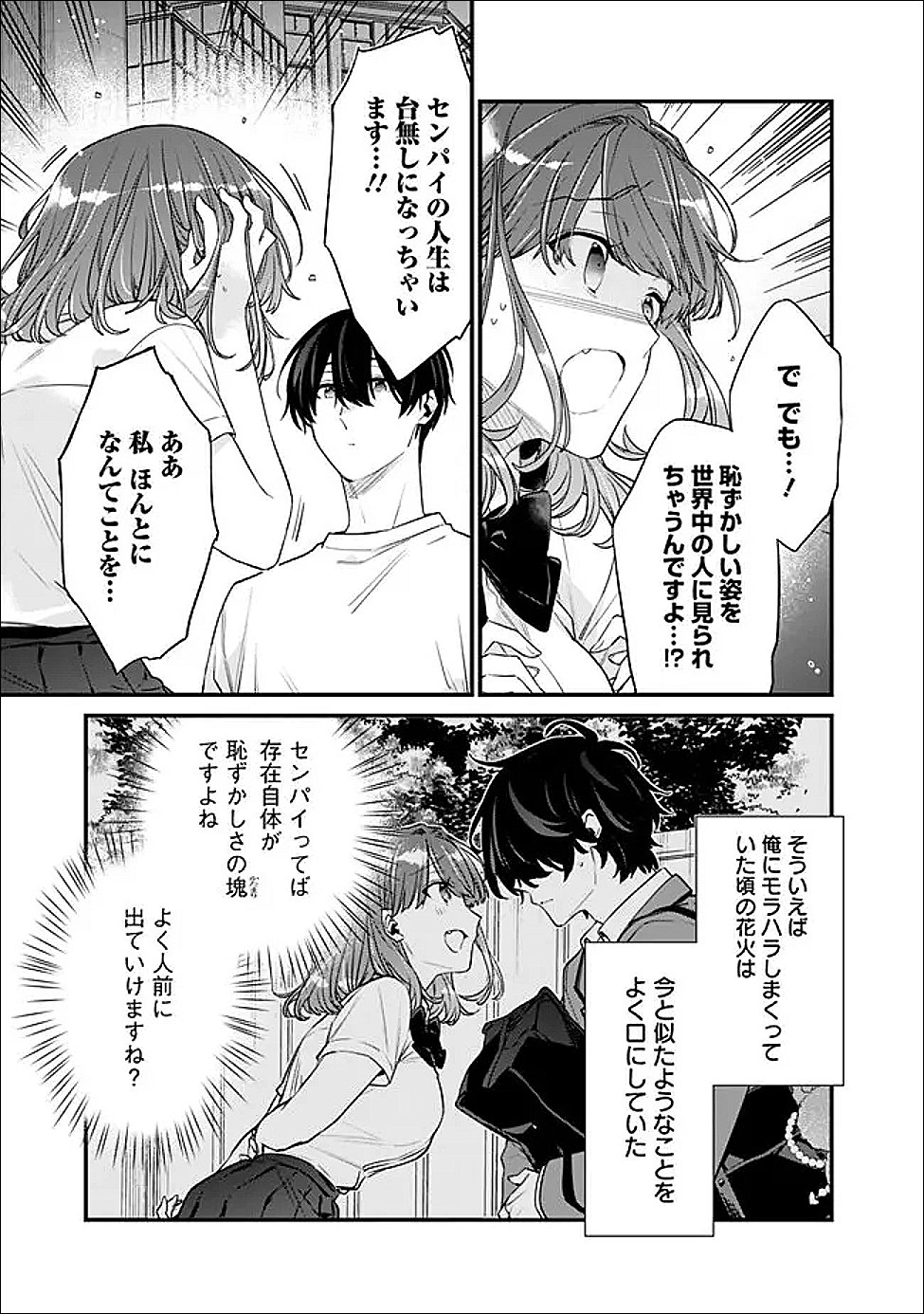OSANANAJIMI KANOJO NO MORAHARA GA HIDOIN DE ZETSUEN SENGEN SHITE YATTA Chap 53.2 - Pic 10