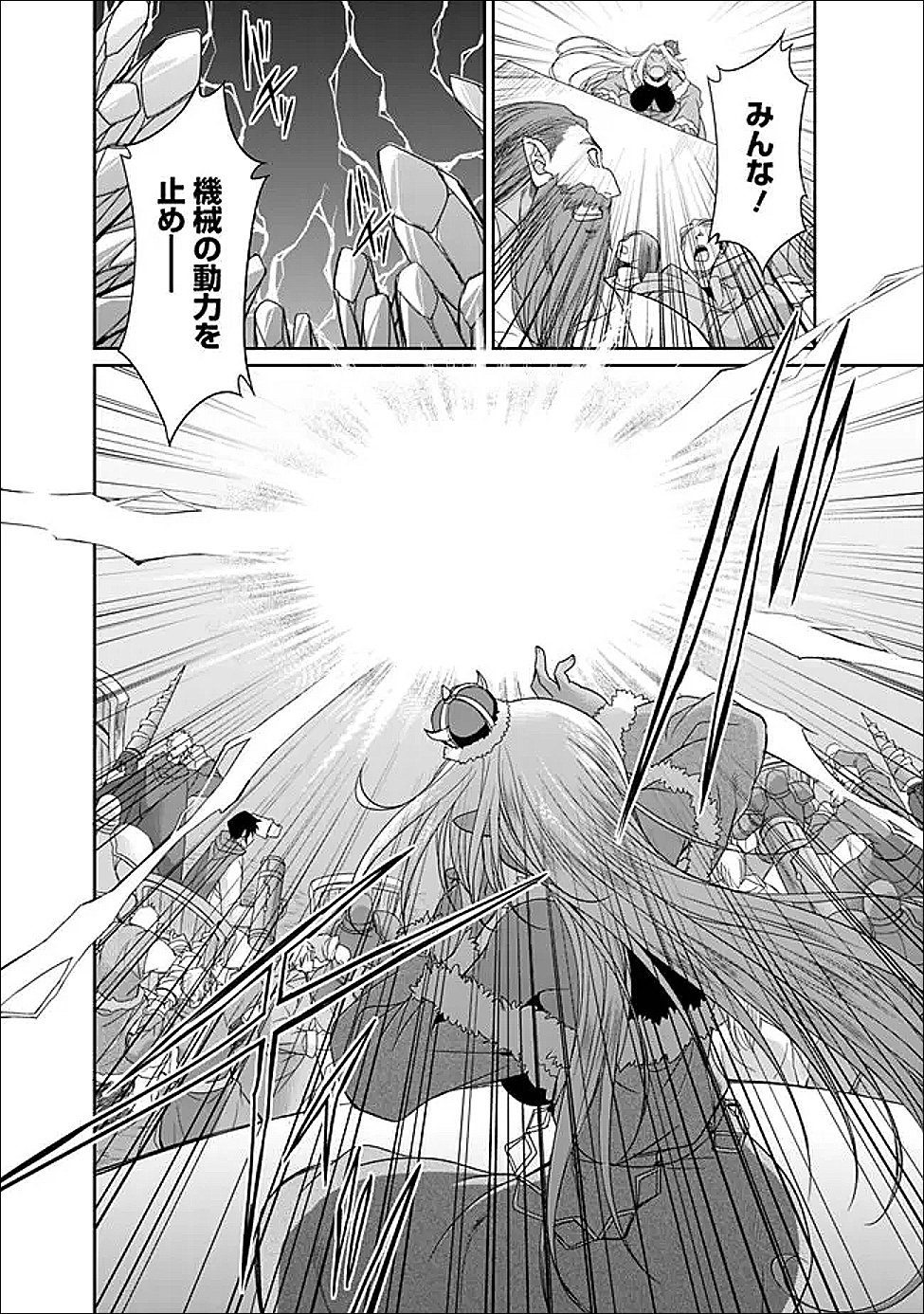 ELF DOREI TO KIZUKU DUNGEON HAREM Chapter 35.1 page 10 - nihonkuni.com