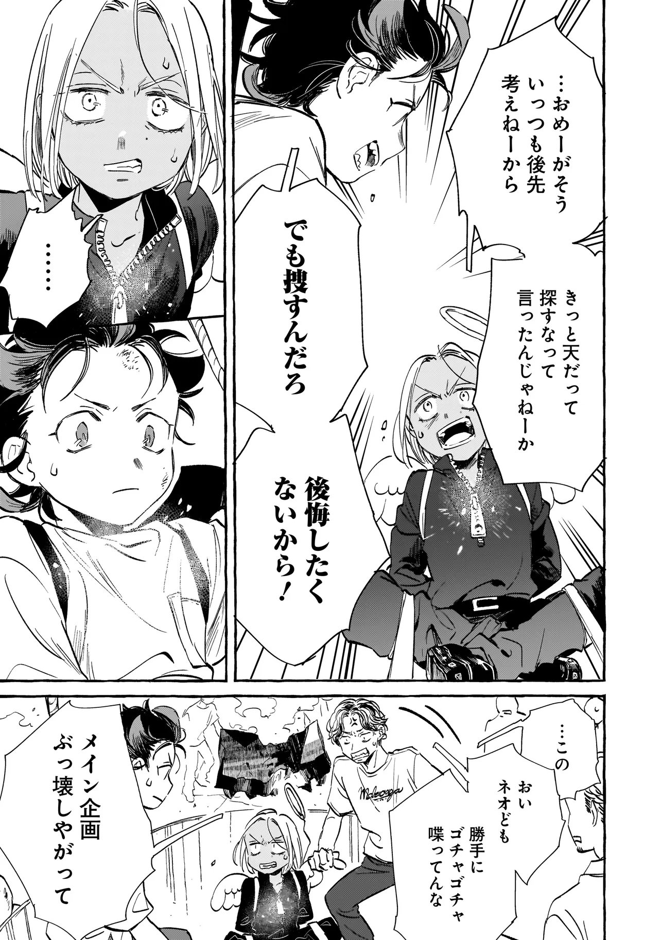 Read NEO UNDER THE HEAVEN Chapter 2.2 [High Quality / Full] - Page 10 - nicomanga.net