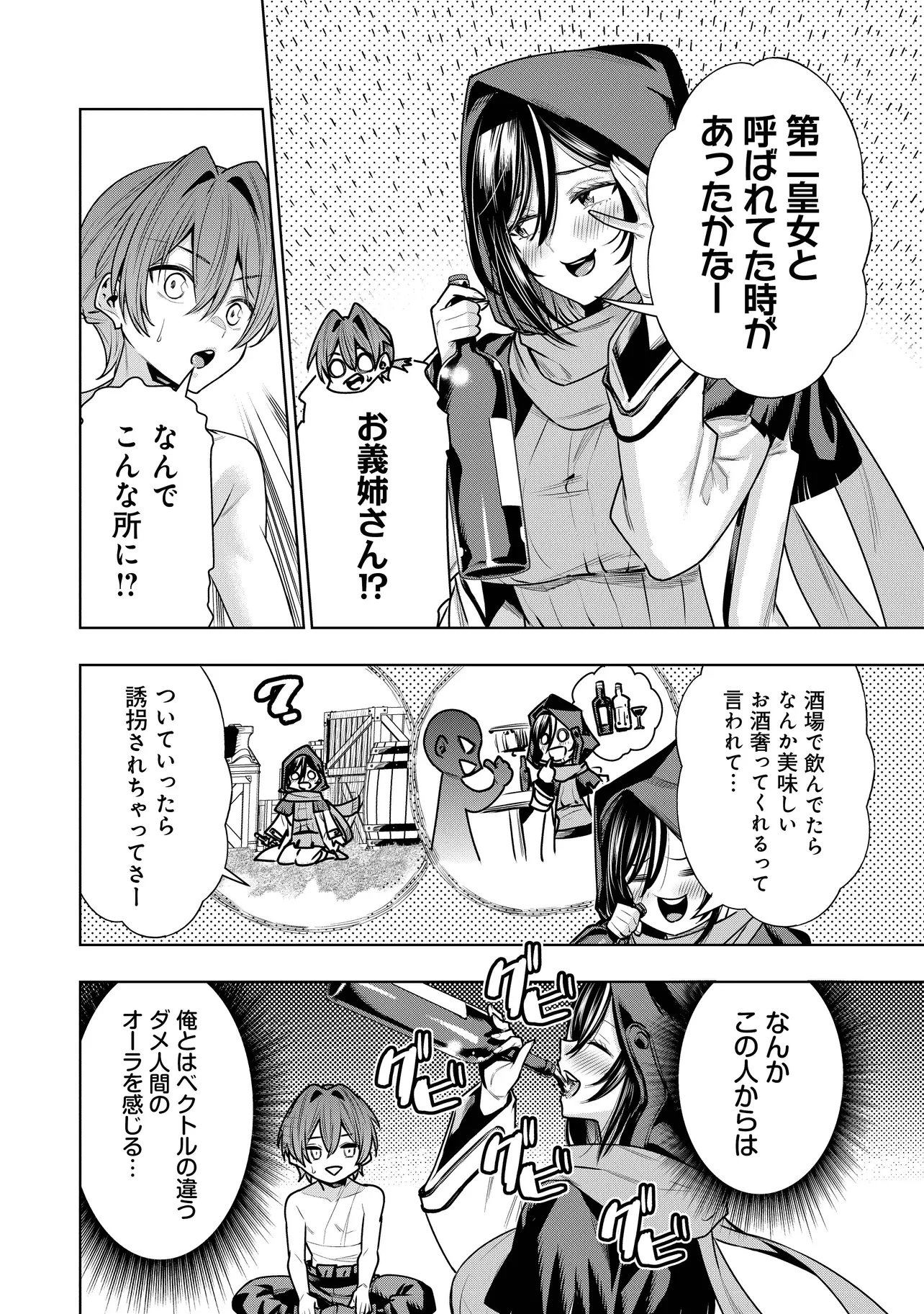 SUTERARE OUJI GA SAIZENSEN DE TEKIKOKU NO HEISHI WO CHIRYOU SHITARA JITSU WA DAINANA OUJO DATTA KEN Chap 7.2 - Pic 10