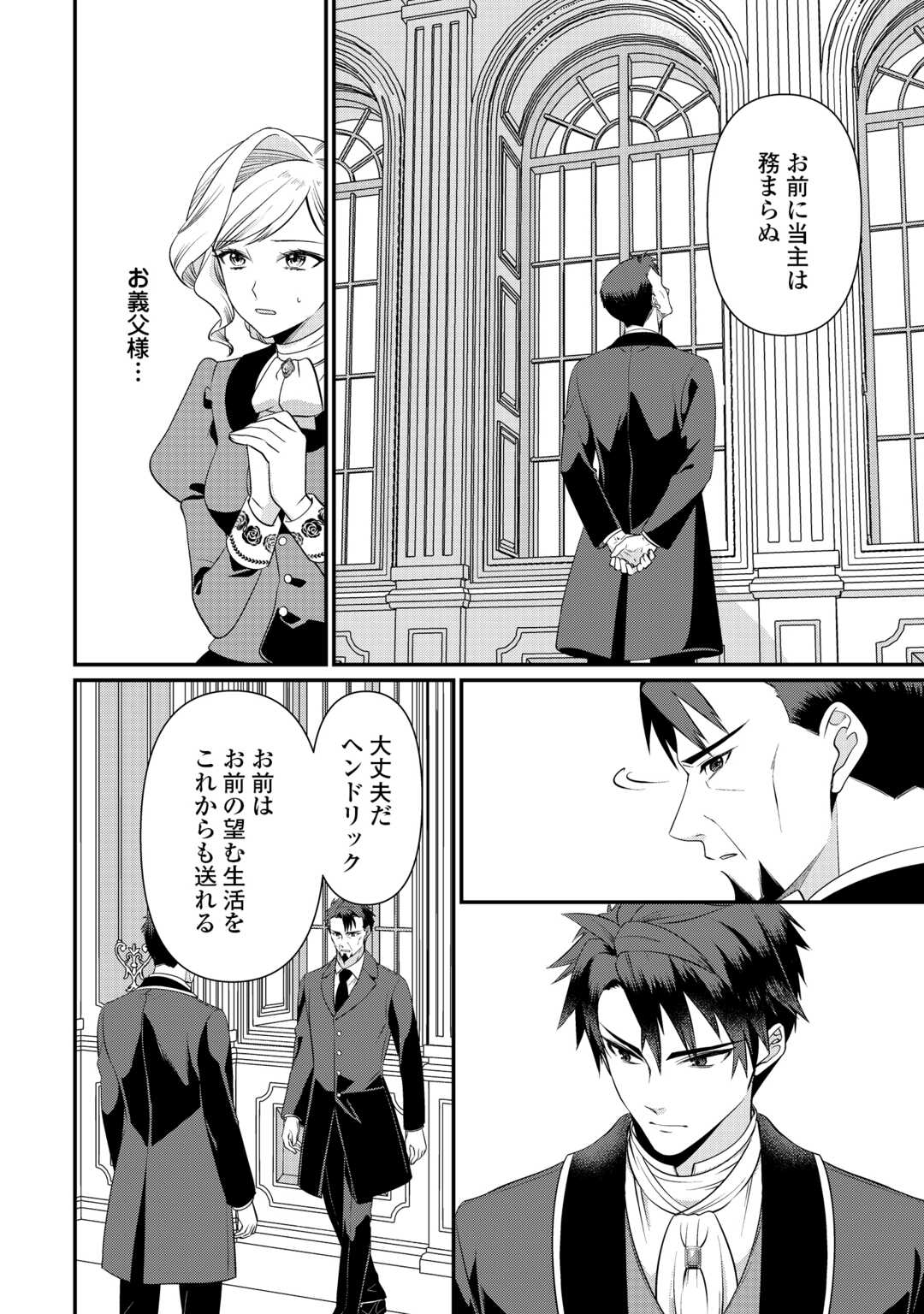 ANATA NO AI NADO IRIMASEN Chapter 20.1 page 10 - nihonkuni.com