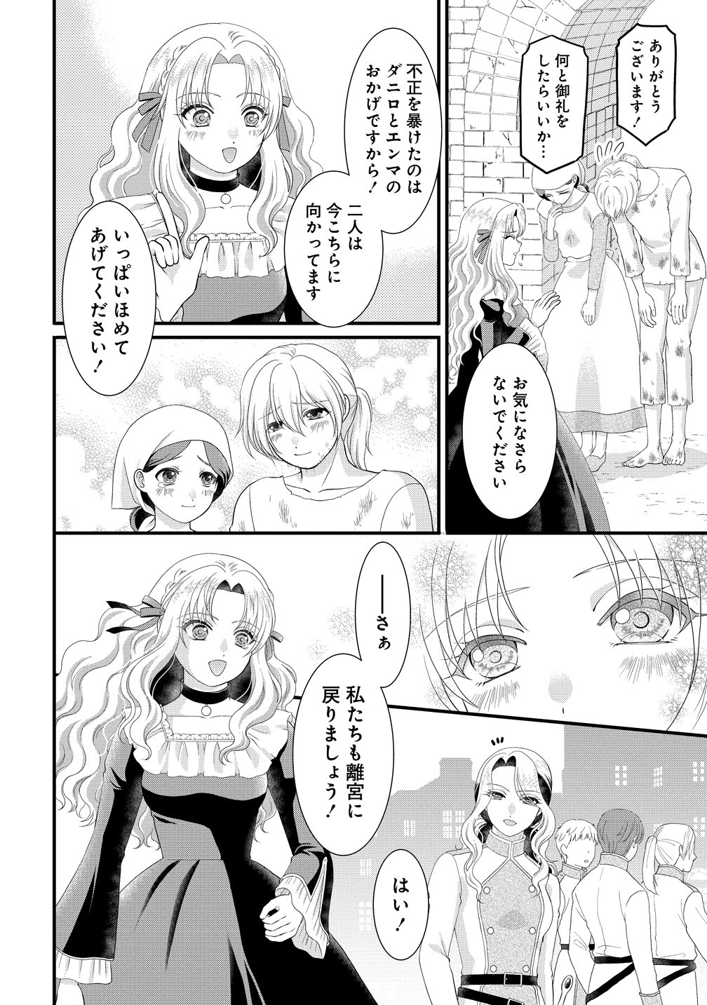 YU-HEI REIJO NO KIMAMA-NA ISEKAI LIFE Chapter 10 page 10 - nihonkuni.com
