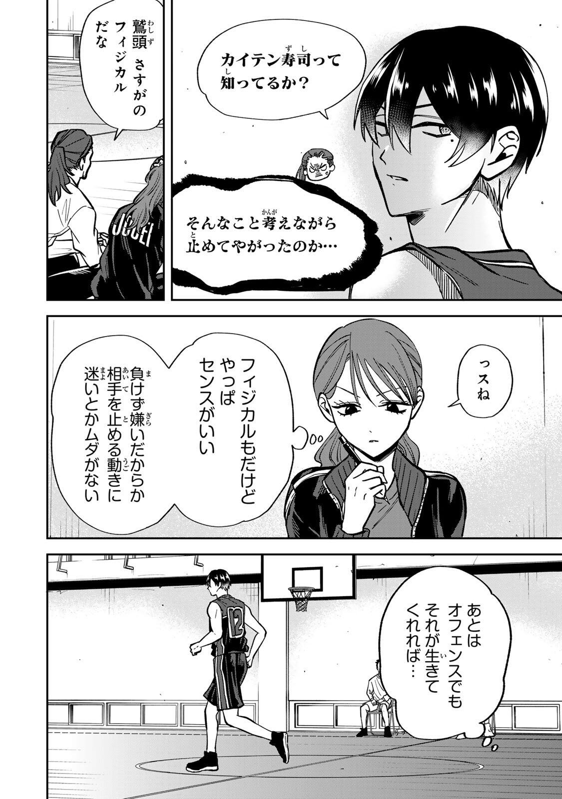 Read JANKU SHUTO Chapter 10 [High Quality / Full] - Page 10 - nicomanga.net
