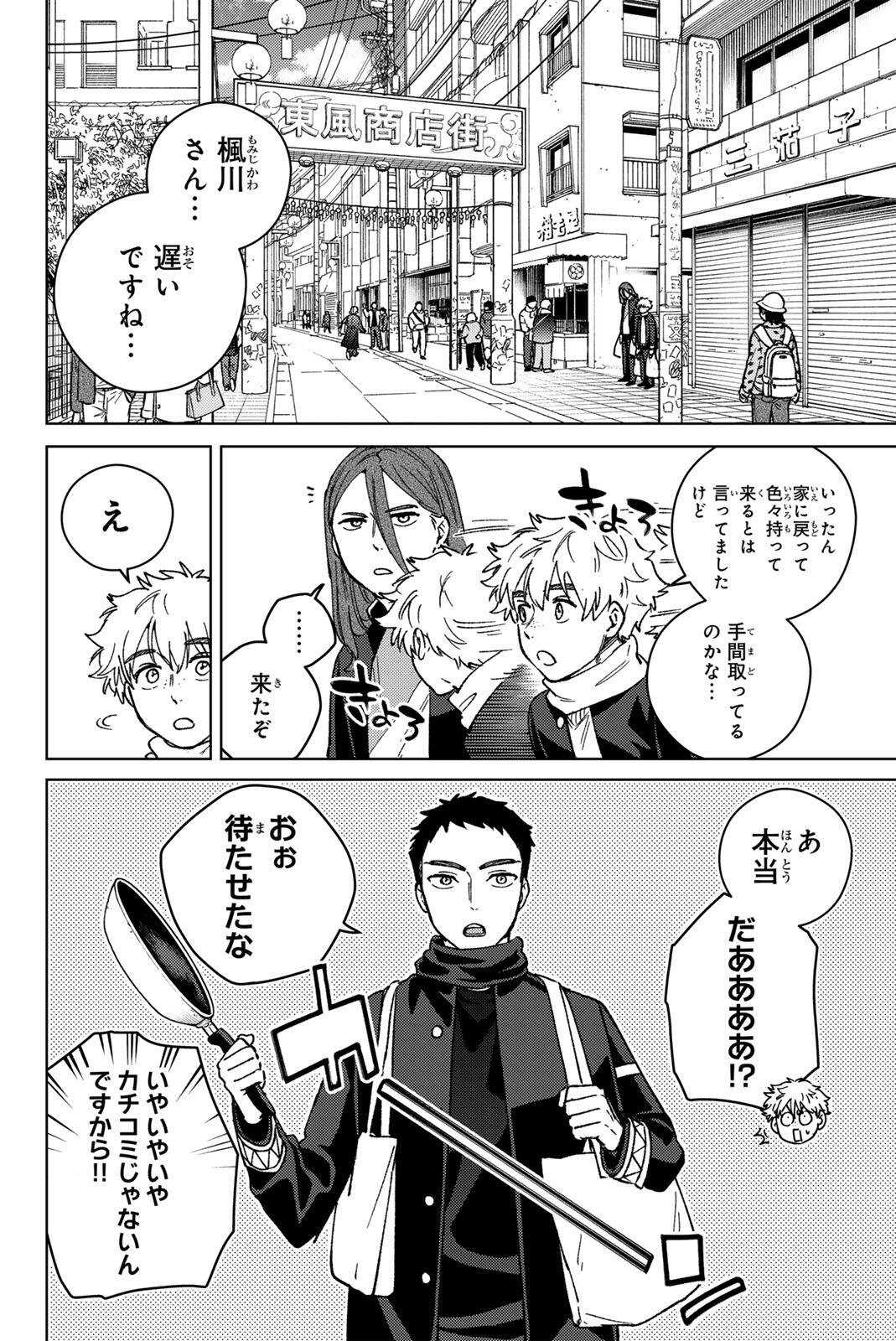 Read WIND BREAKER Chapter 219 [High Quality / Full] - Page 10 - nicomanga.com