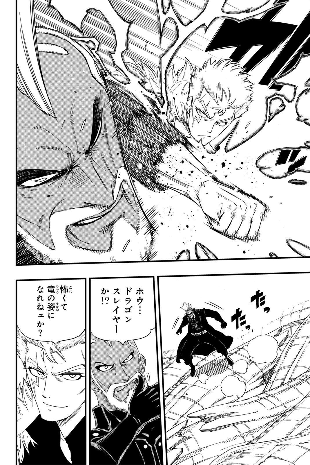 FAIRY TAIL: 100 YEARS QUEST - RAW Chap 213 - Pic 10