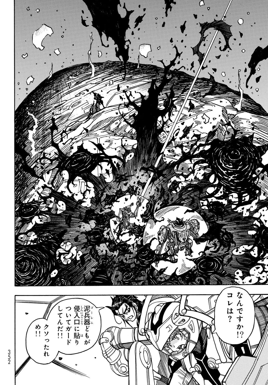 Read MUGOU NO SYNERGY Chapter 55 [High Quality / Full] - Page 10 - nicomanga.net
