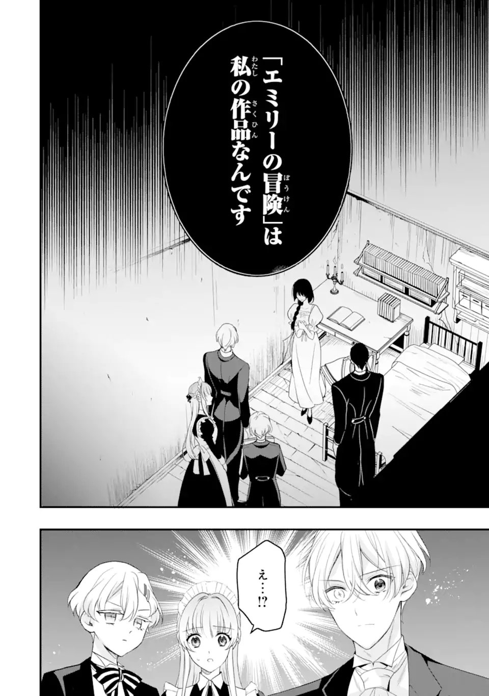 HIKIKOMORI OUJI NO KAREI NARU YONAOSHI Chapter 6.1 page 10 - nihonkuni.com