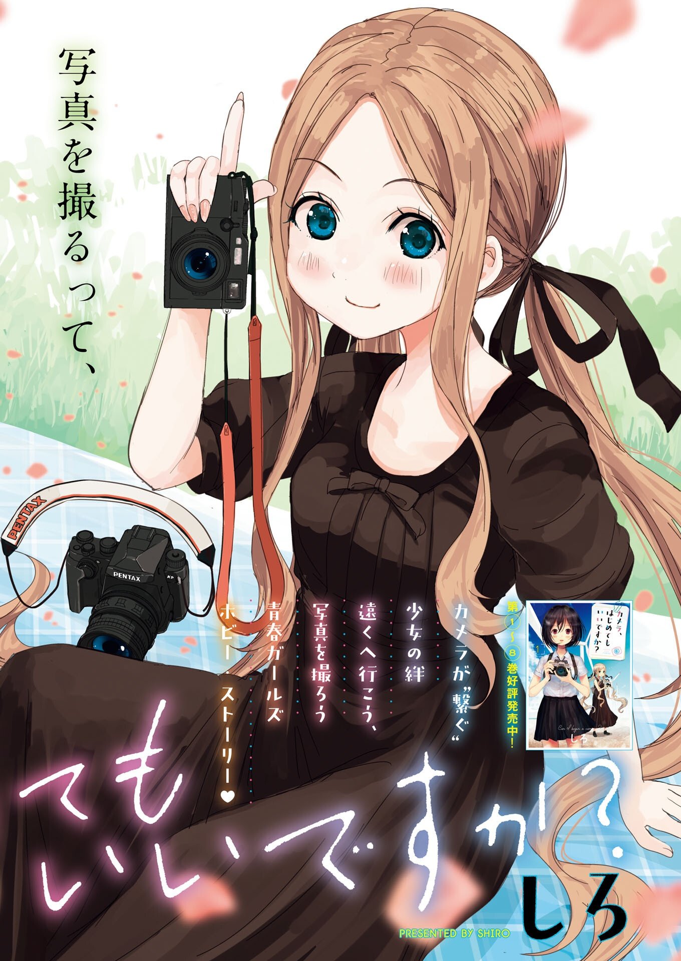 KAMERA, HAJIMETE MO IIDESU KA? Chapter 81 page 1 - nihonkuni.com