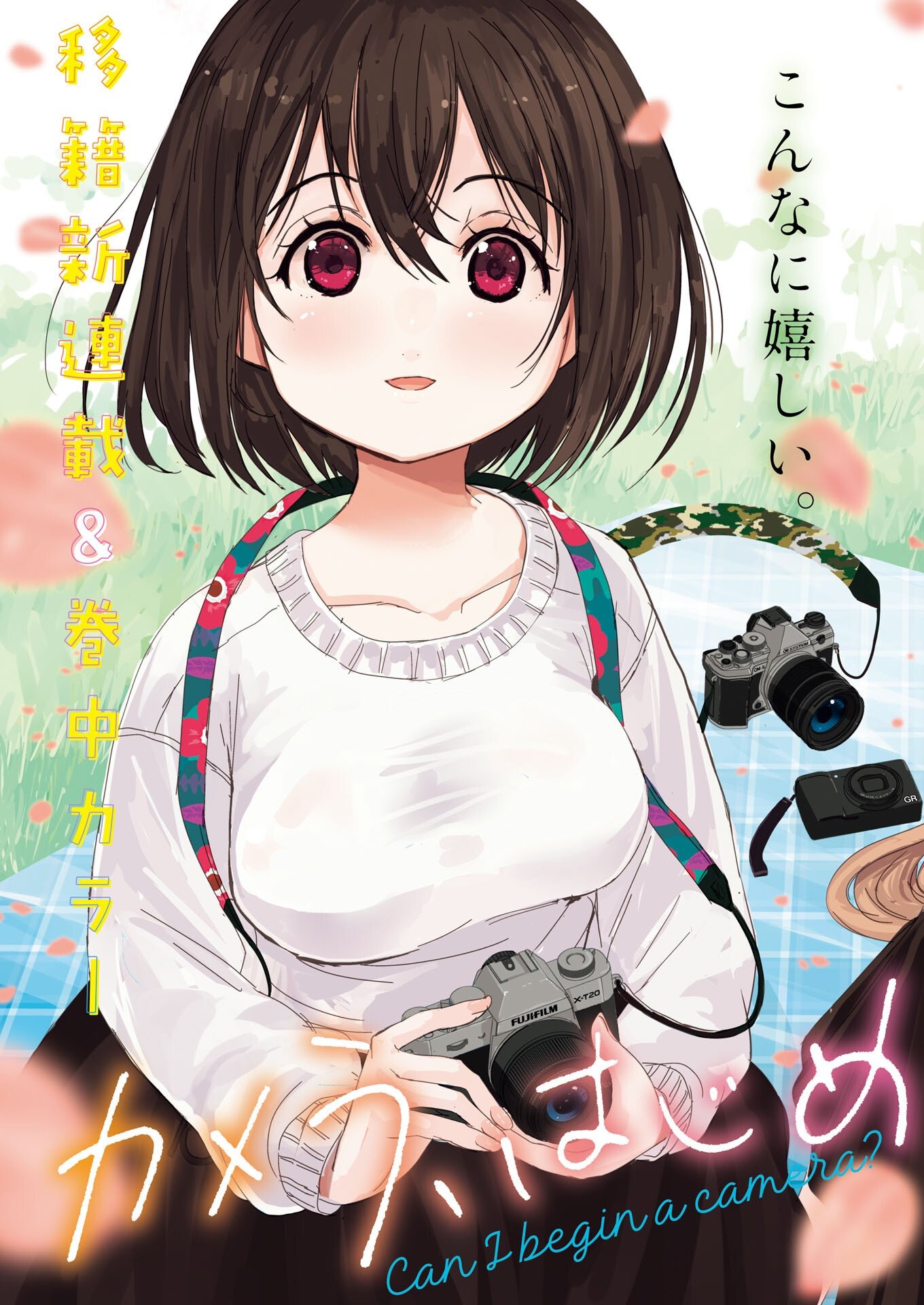 KAMERA, HAJIMETE MO IIDESU KA? Chapter 81 page 2 - nihonkuni.com