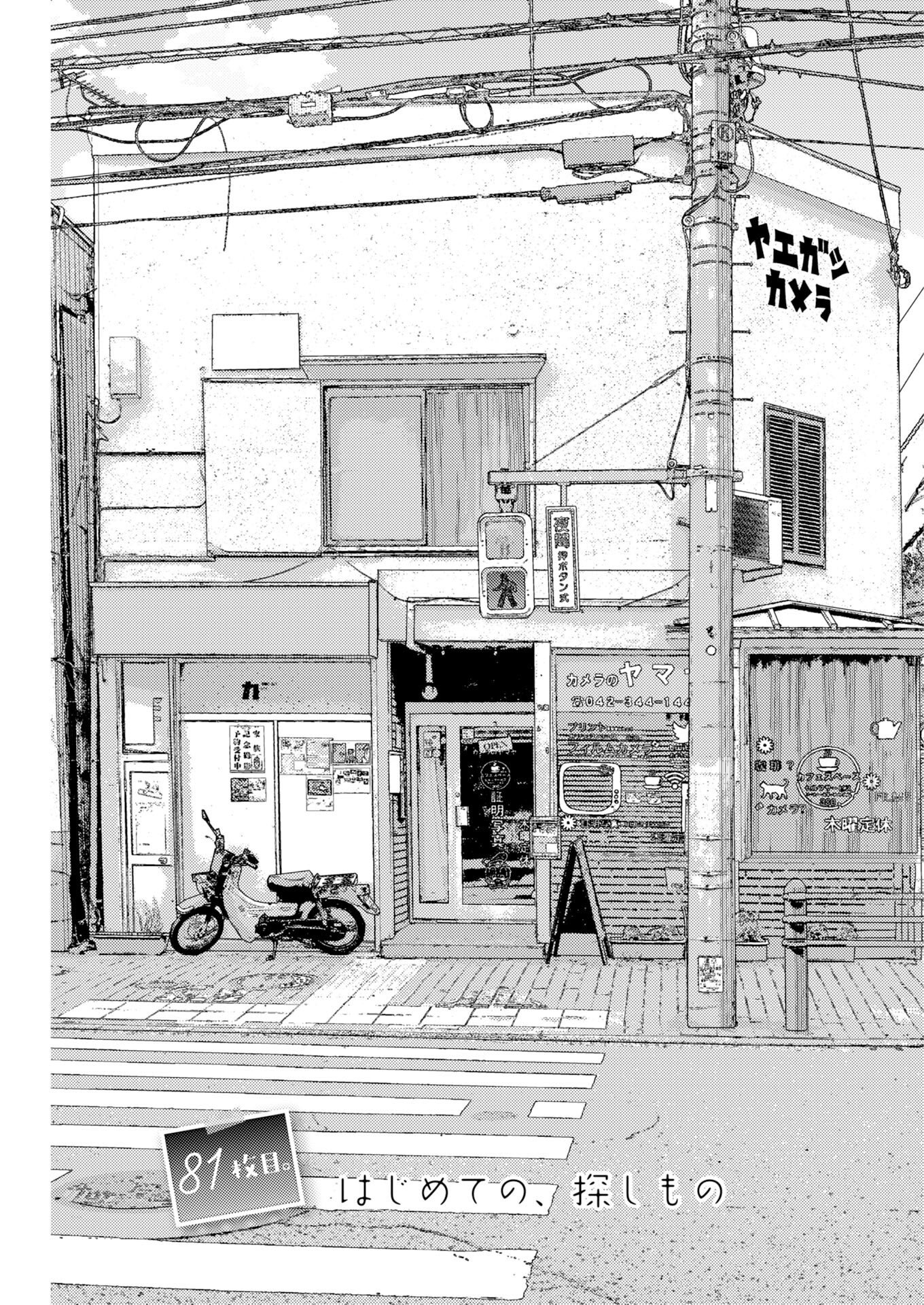 KAMERA, HAJIMETE MO IIDESU KA? Chapter 81 page 6 - nihonkuni.com