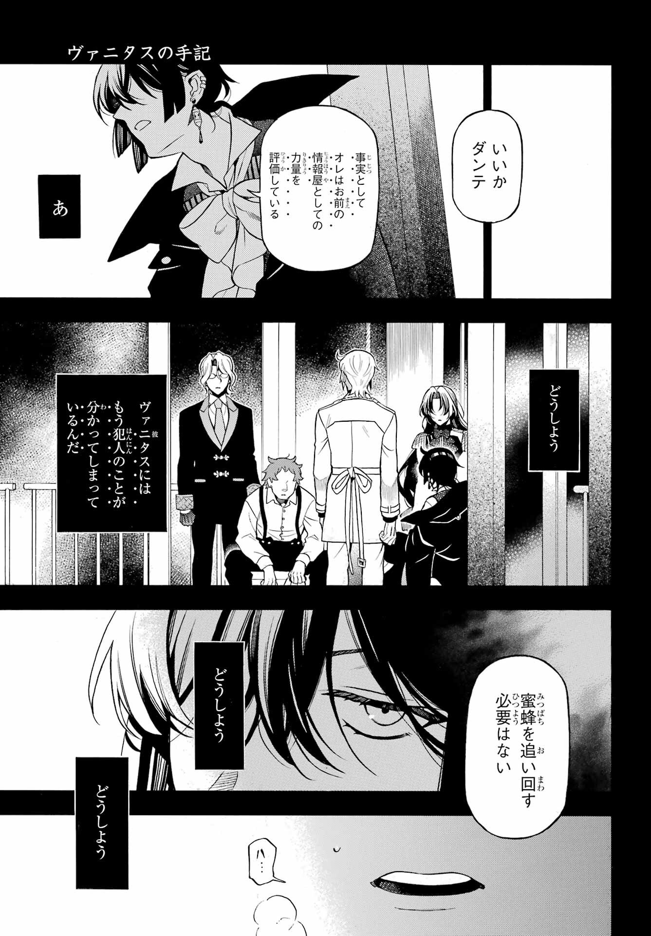 Read VANITAS NO SHUKI Chapter 68 [High Quality / Full] - Page 1 - nicomanga.net