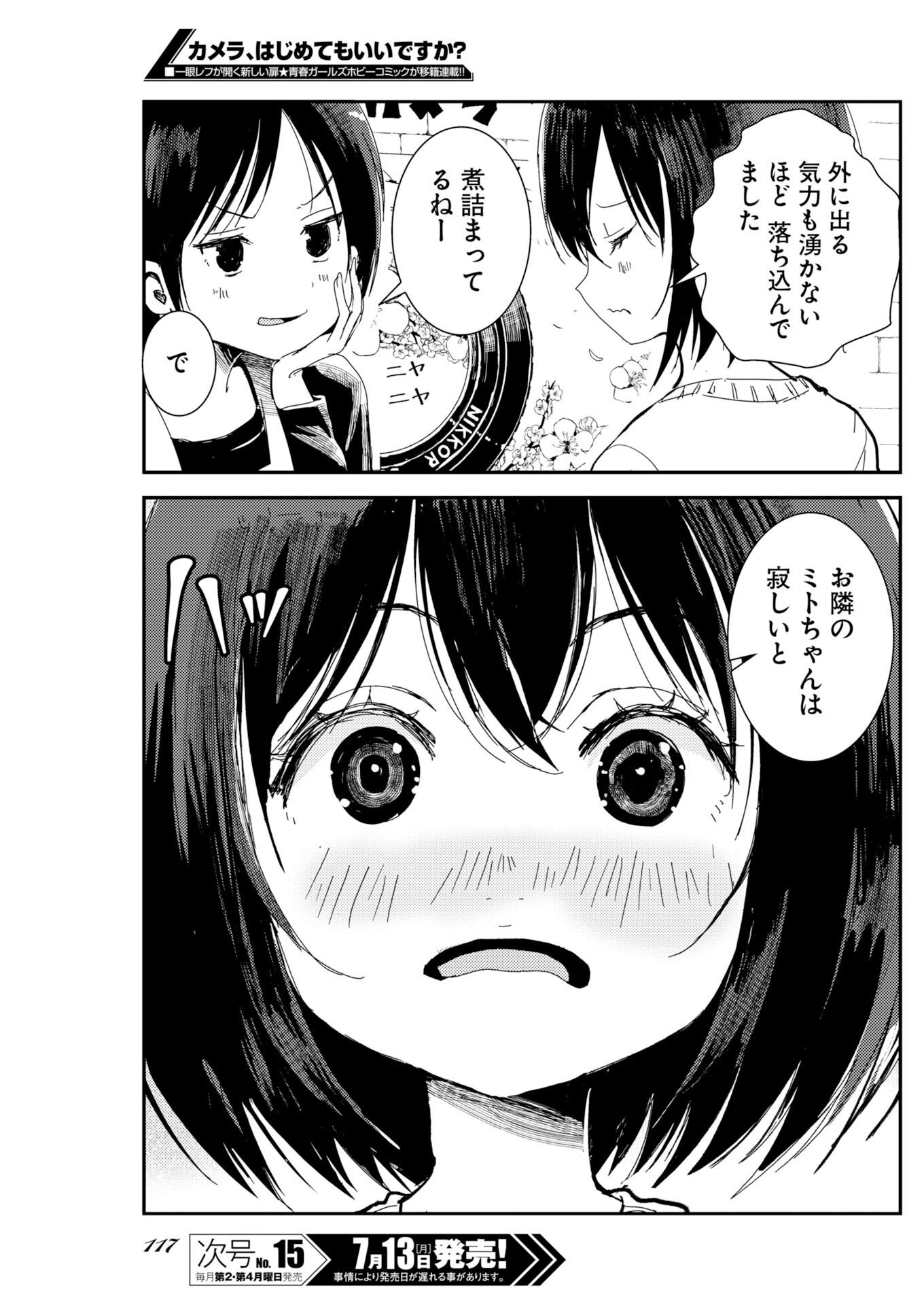 KAMERA, HAJIMETE MO IIDESU KA? Chapter 81 page 8 - nihonkuni.com