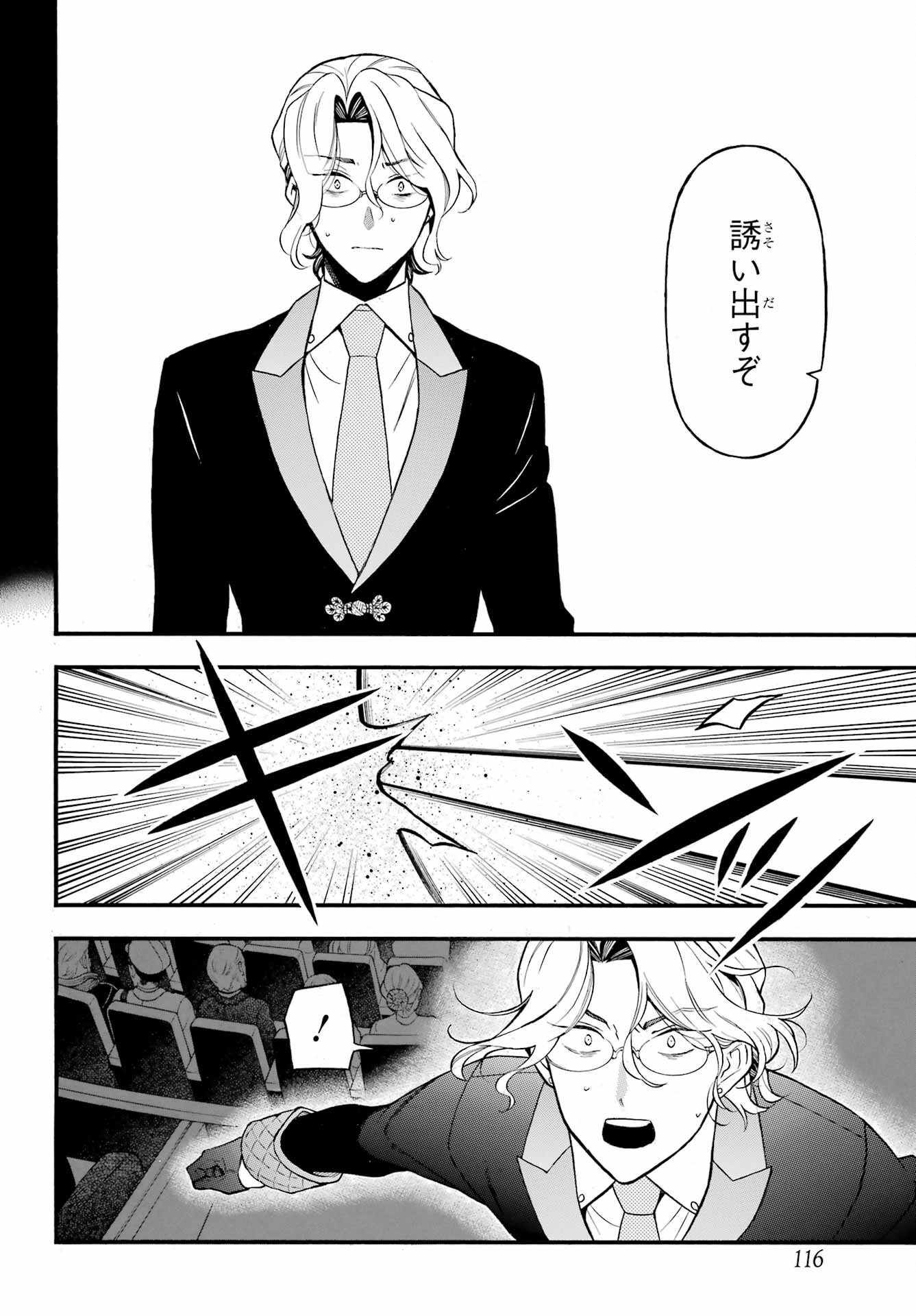 Read VANITAS NO SHUKI Chapter 68 [High Quality / Full] - Page 2 - nicomanga.net