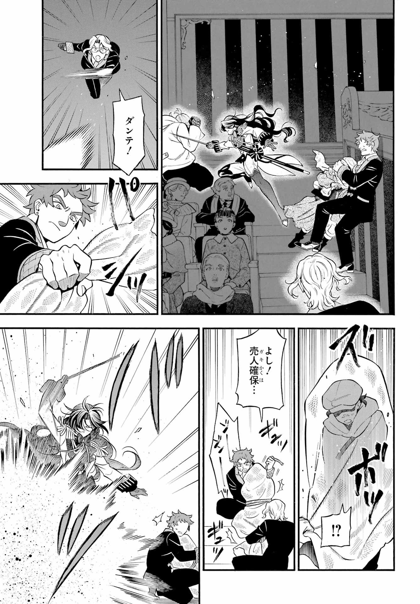 Read VANITAS NO SHUKI Chapter 68 [High Quality / Full] - Page 3 - nicomanga.net